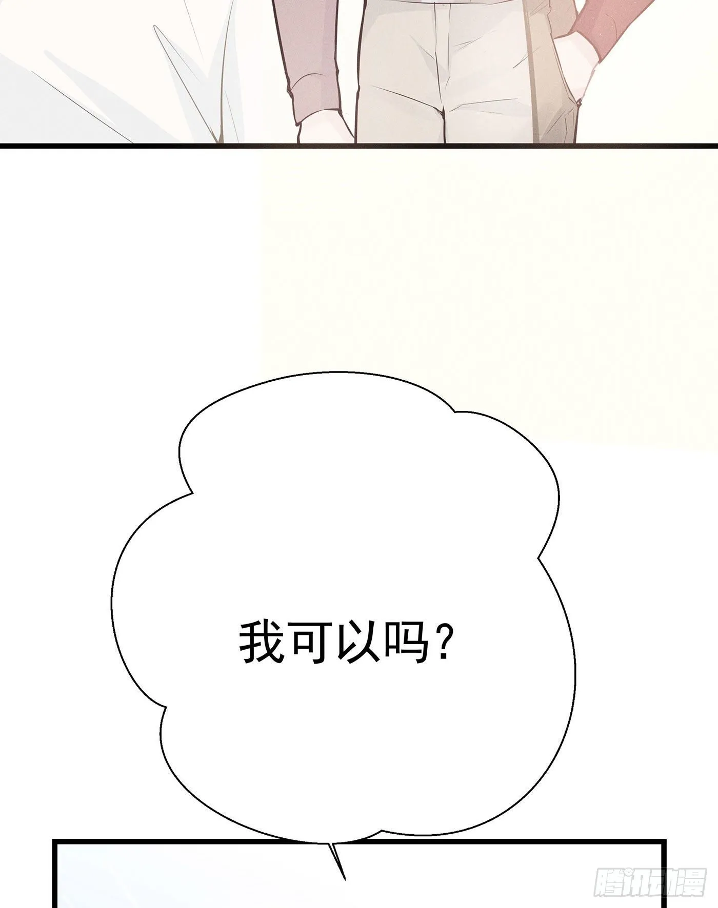 第八回 远归者（五） 第5页