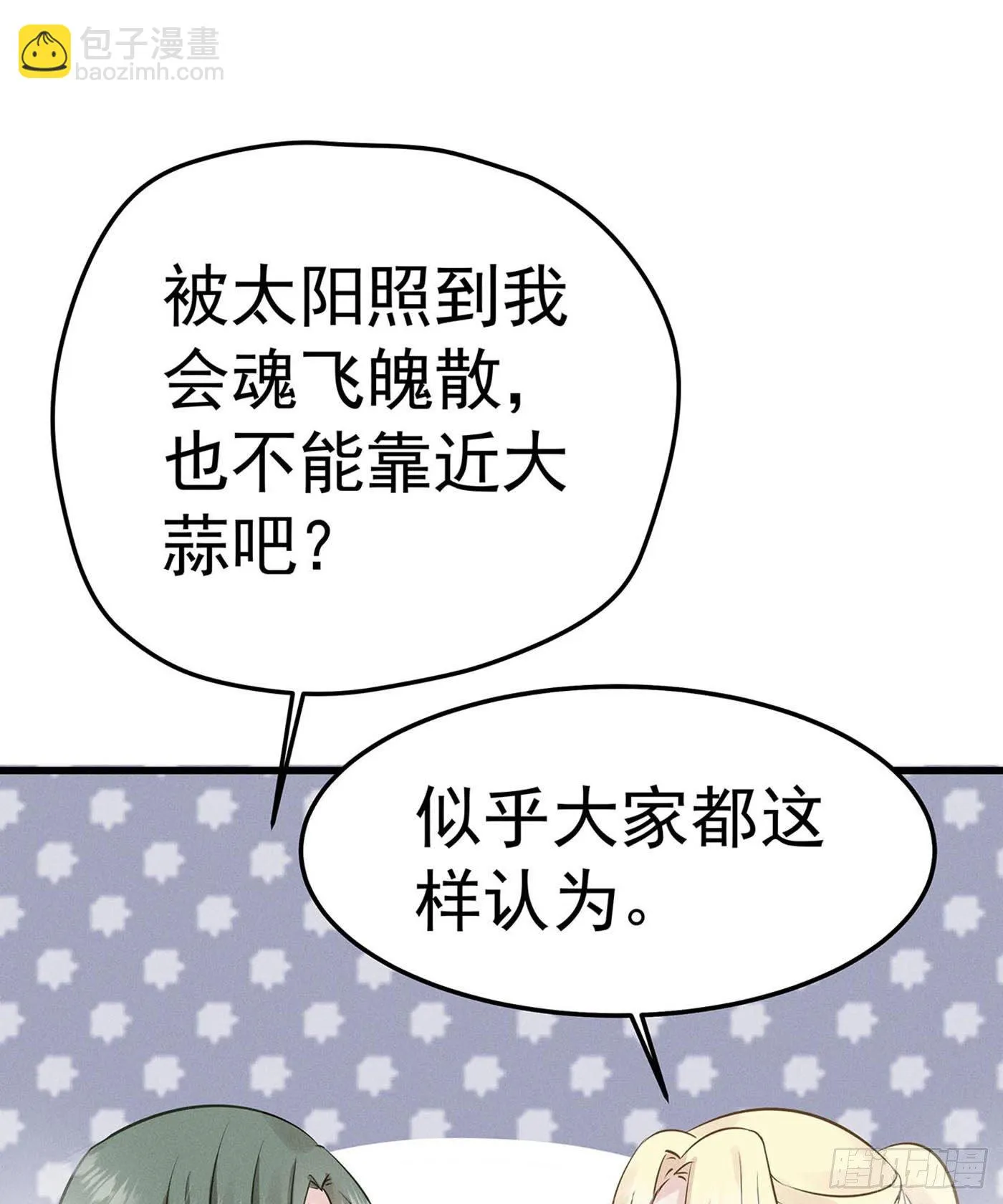 第八回 远归者（五） 第7页