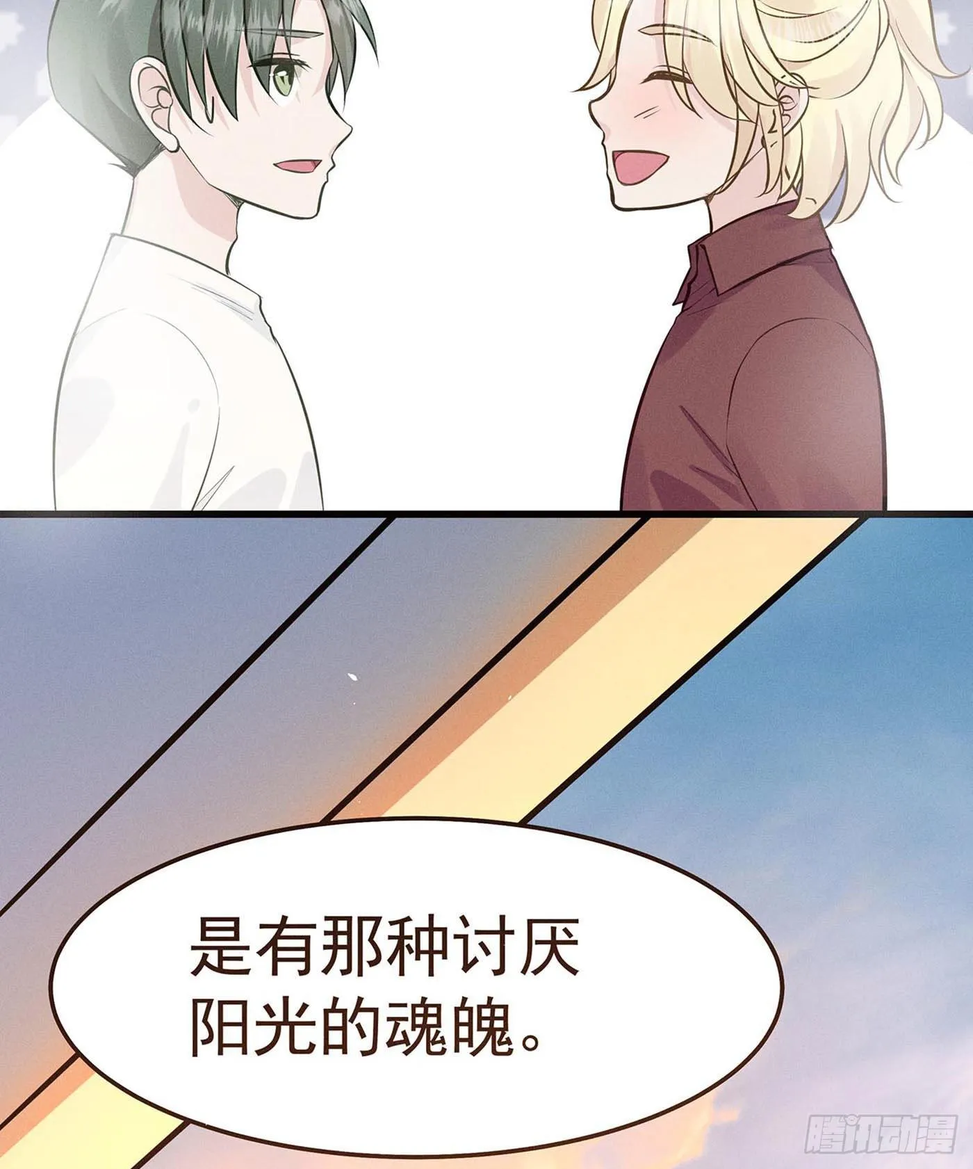 第八回 远归者（五） 第8页