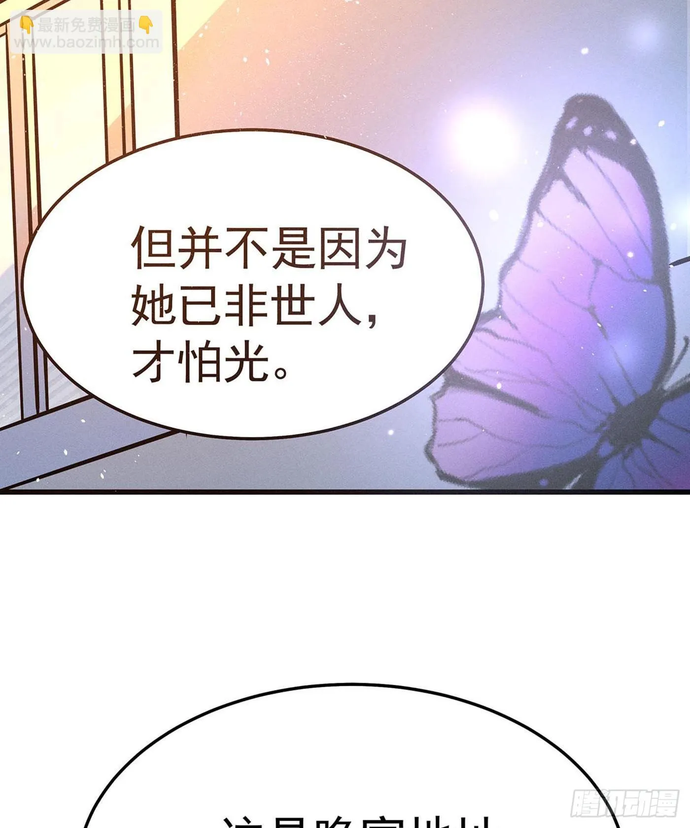 第八回 远归者（五） 第10页
