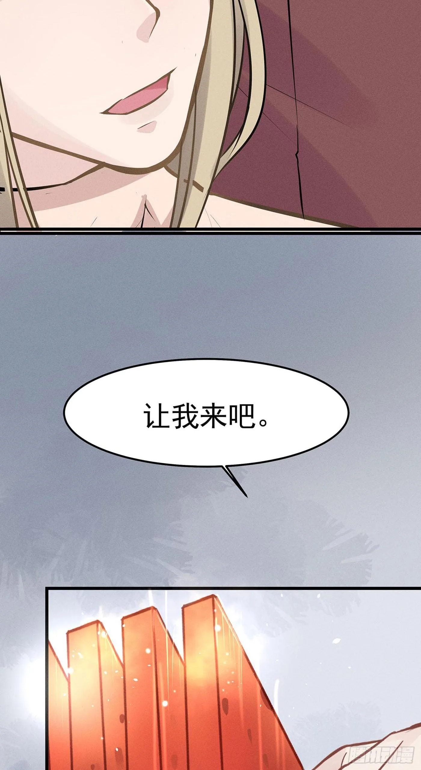 第八回 远归者（五） 第19页