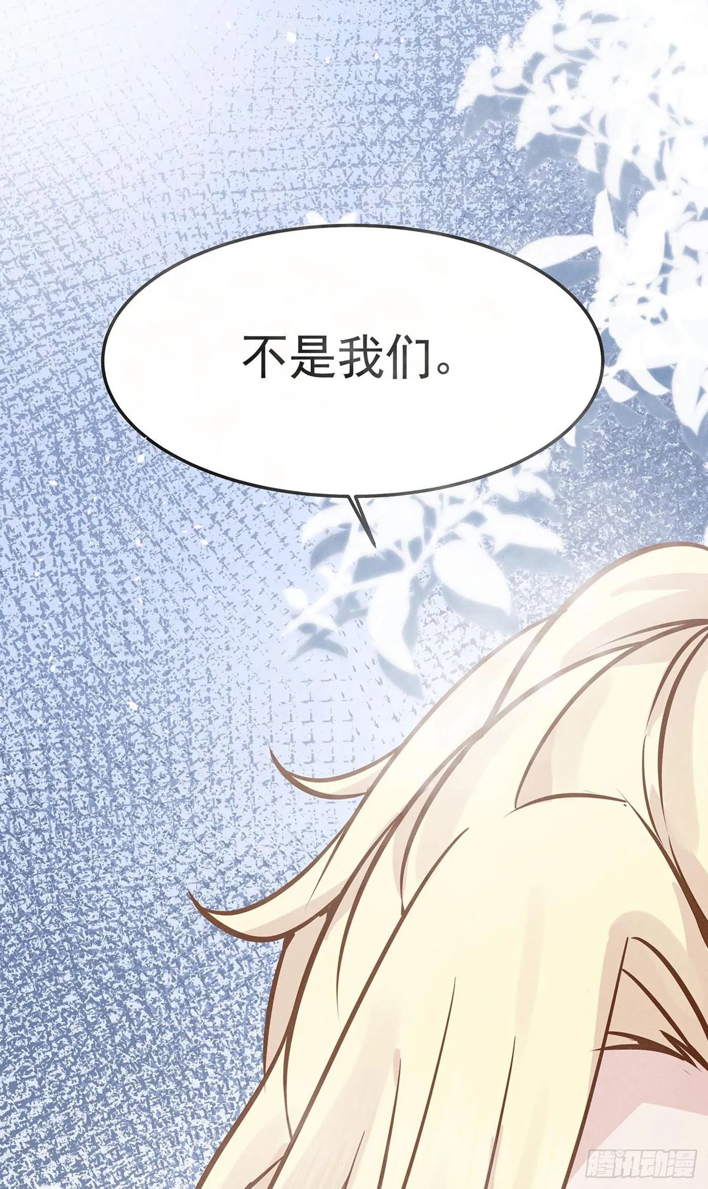第八回 远归者（五） 第25页