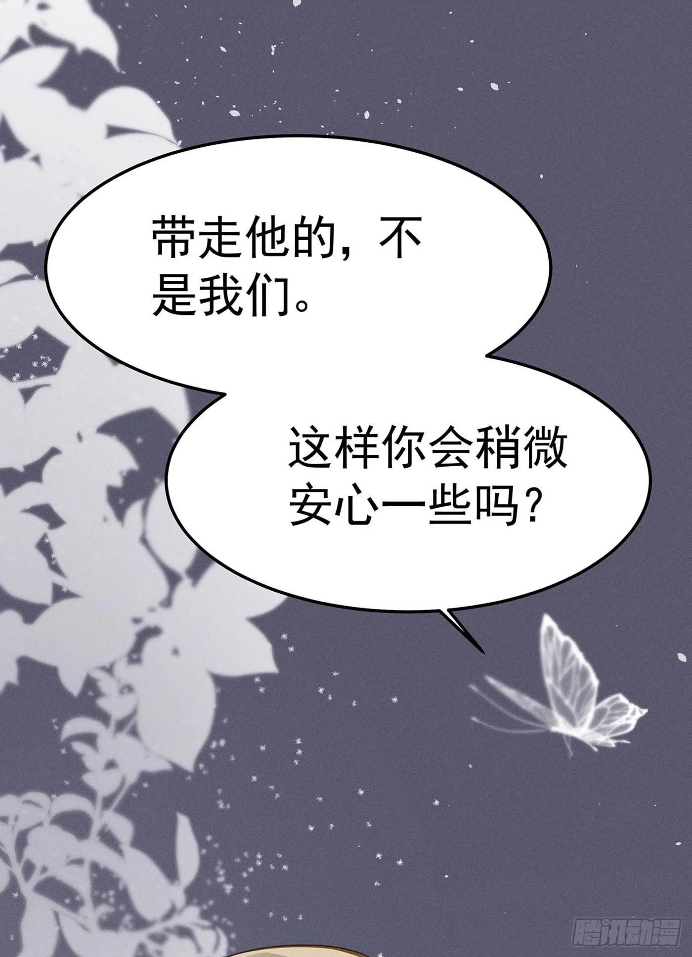 第八回 远归者（五） 第27页