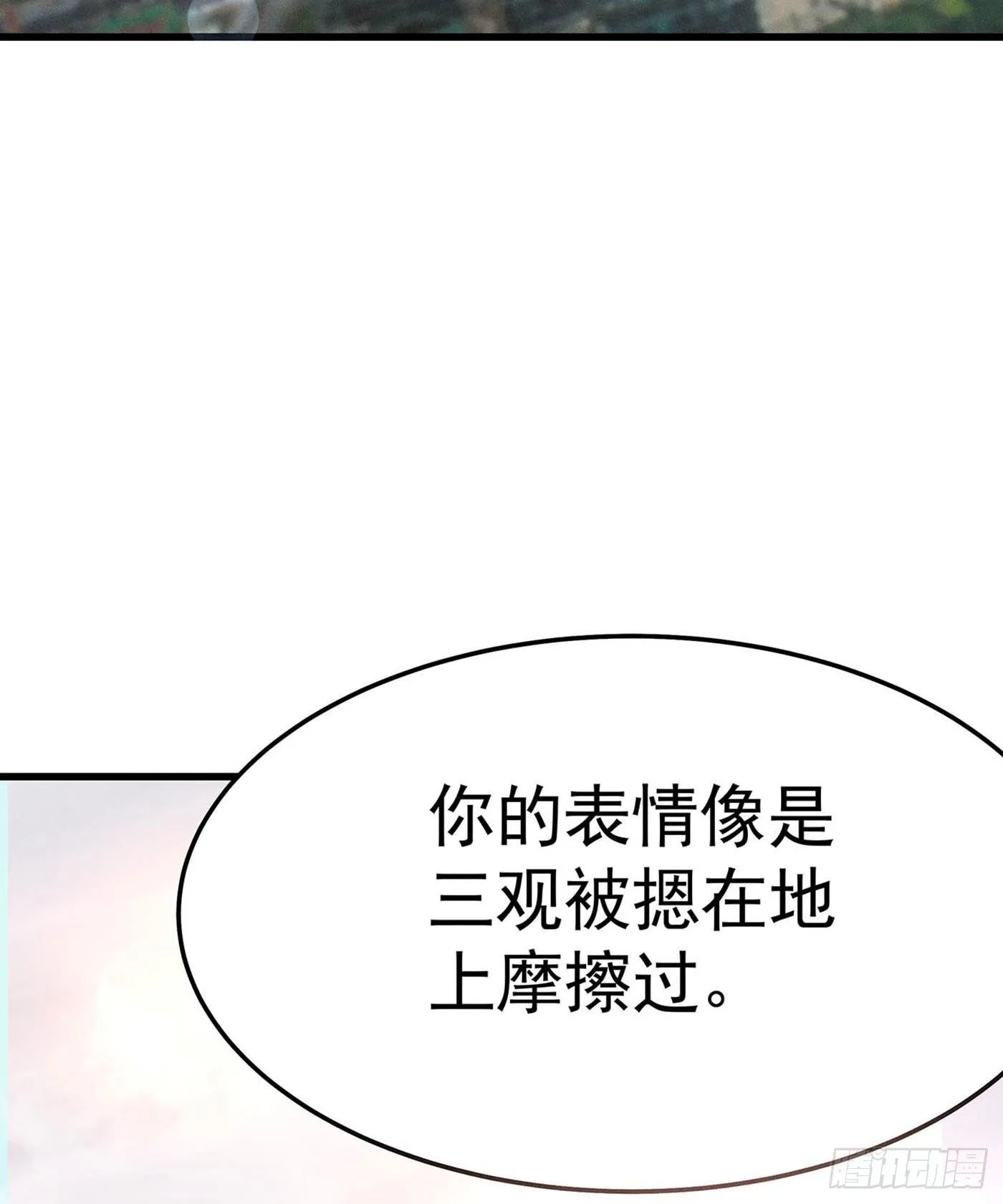 第八回 远归者（五） 第35页