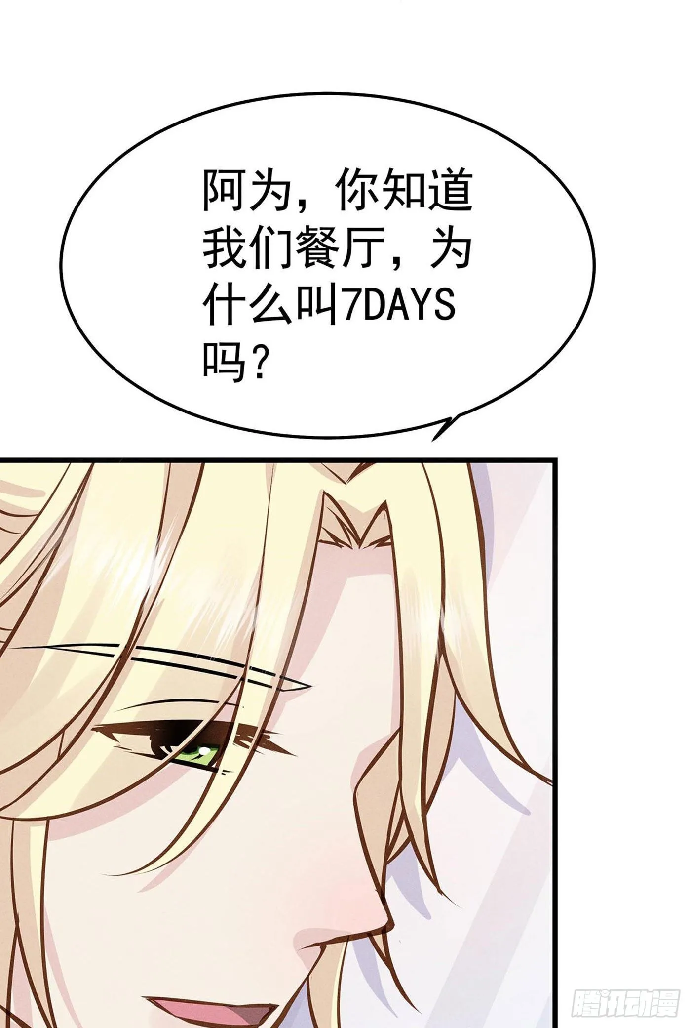 第八回 远归者（五） 第39页