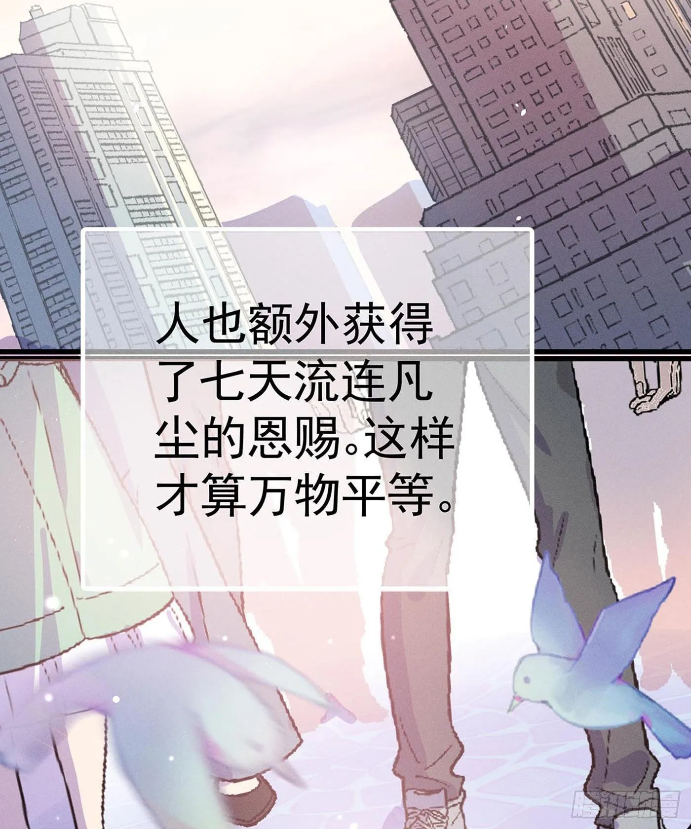 第八回 远归者（五） 第44页