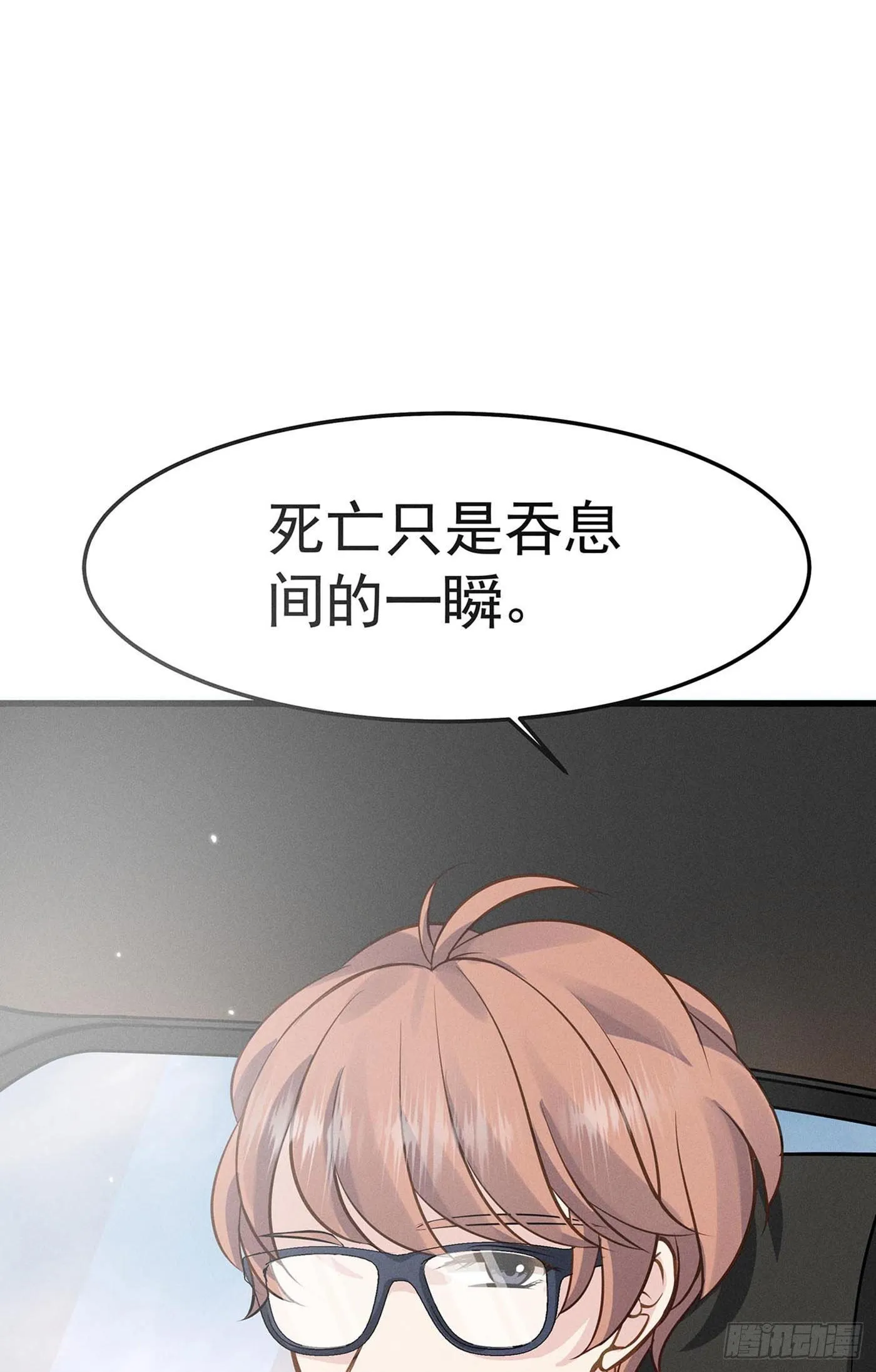 第八回 远归者（五） 第47页