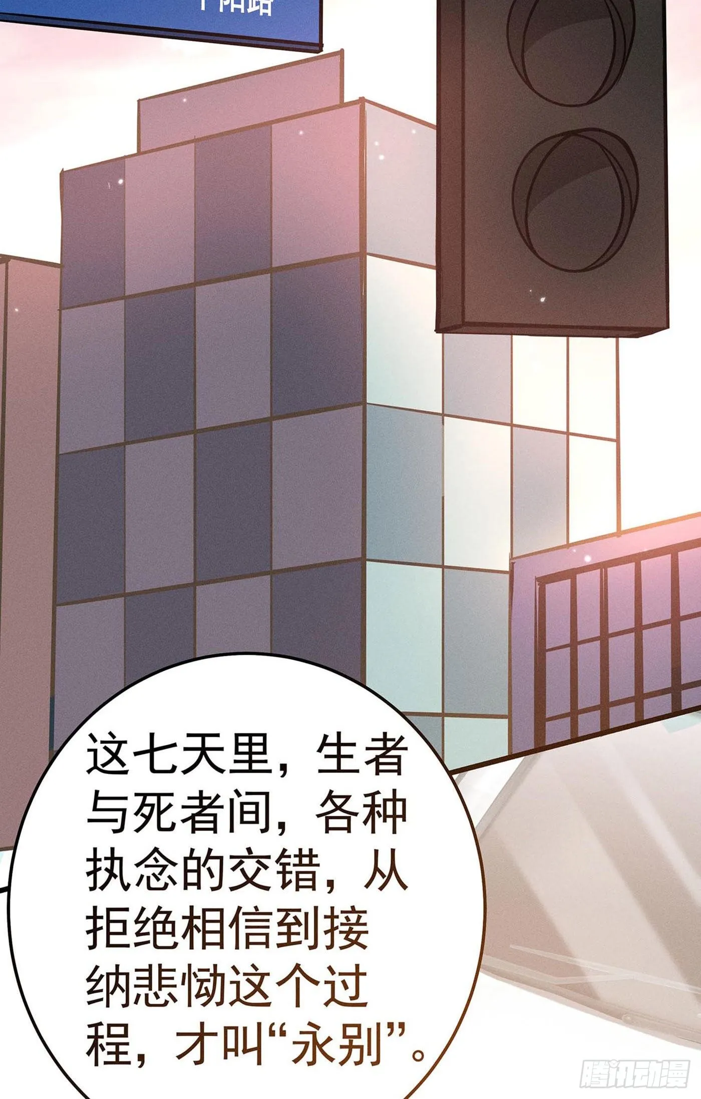 第八回 远归者（五） 第49页