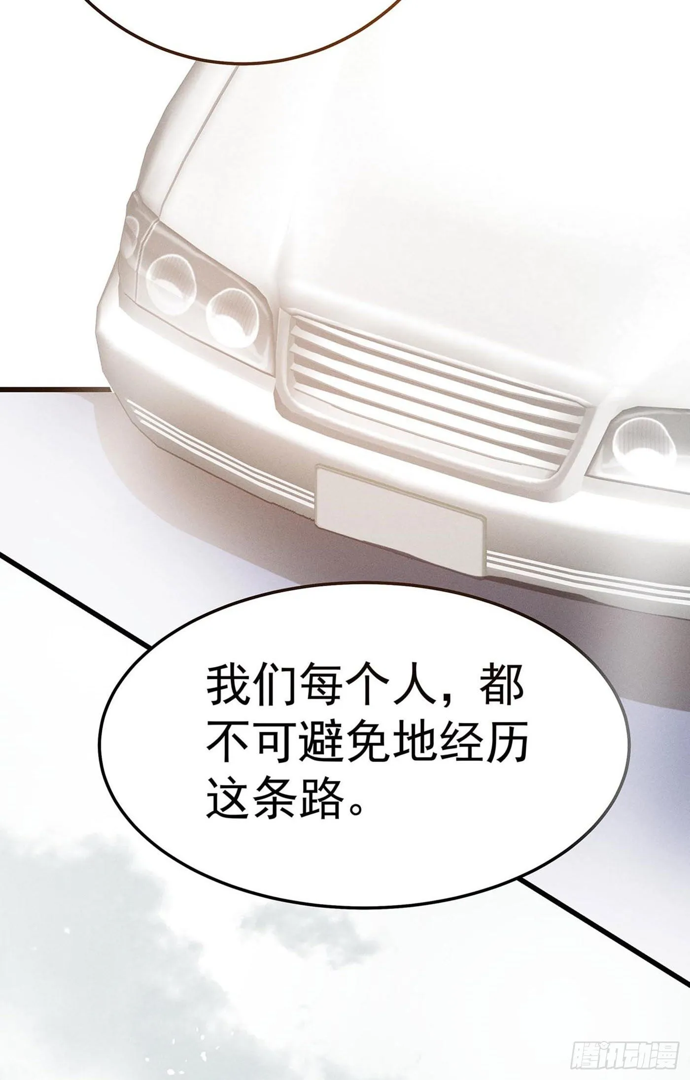 第八回 远归者（五） 第50页