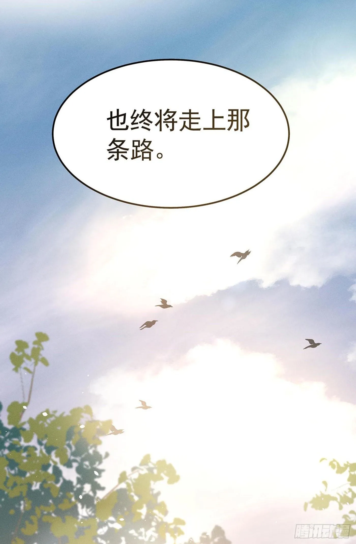 第八回 远归者（五） 第54页