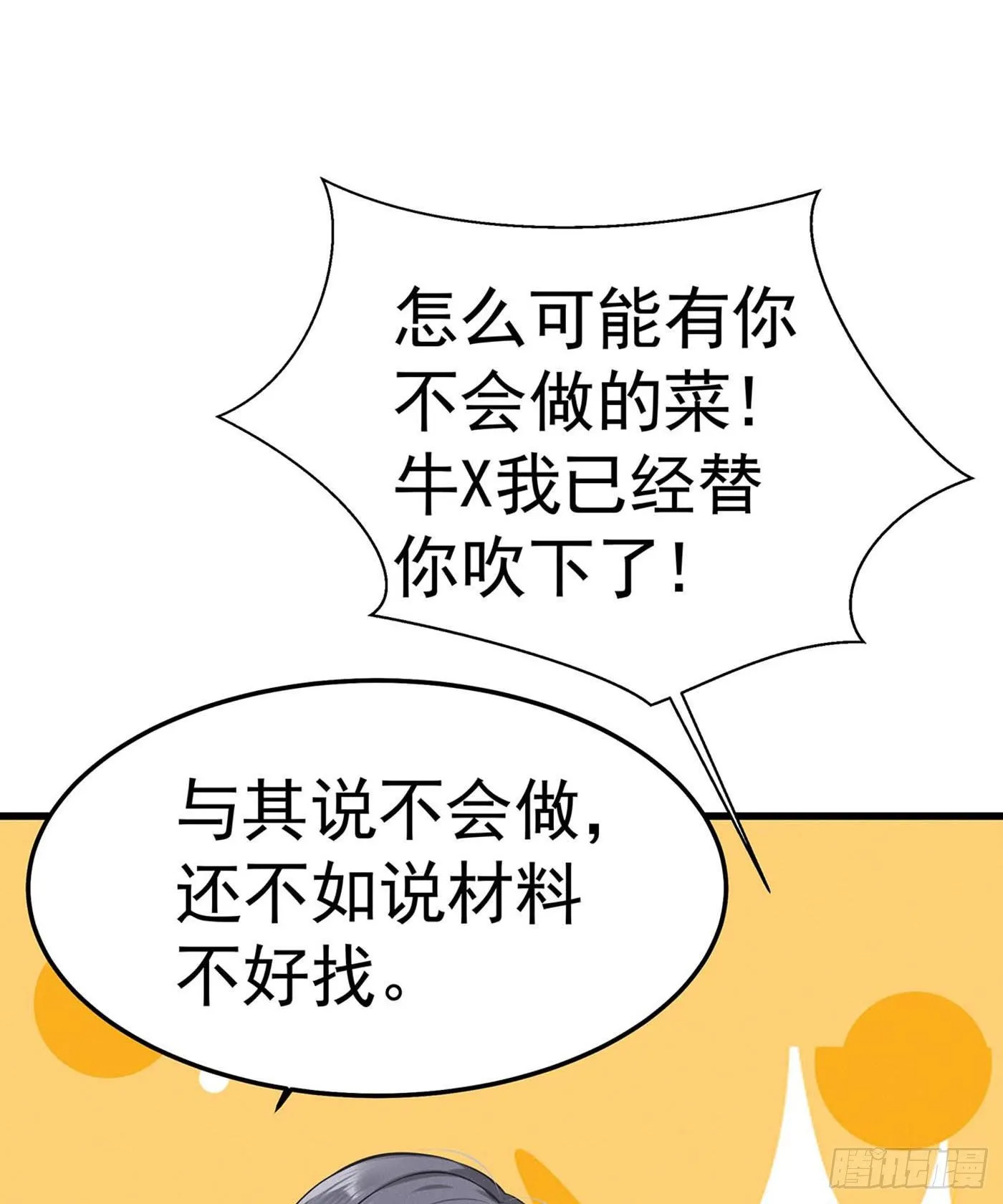 第八回 远归者（五） 第62页