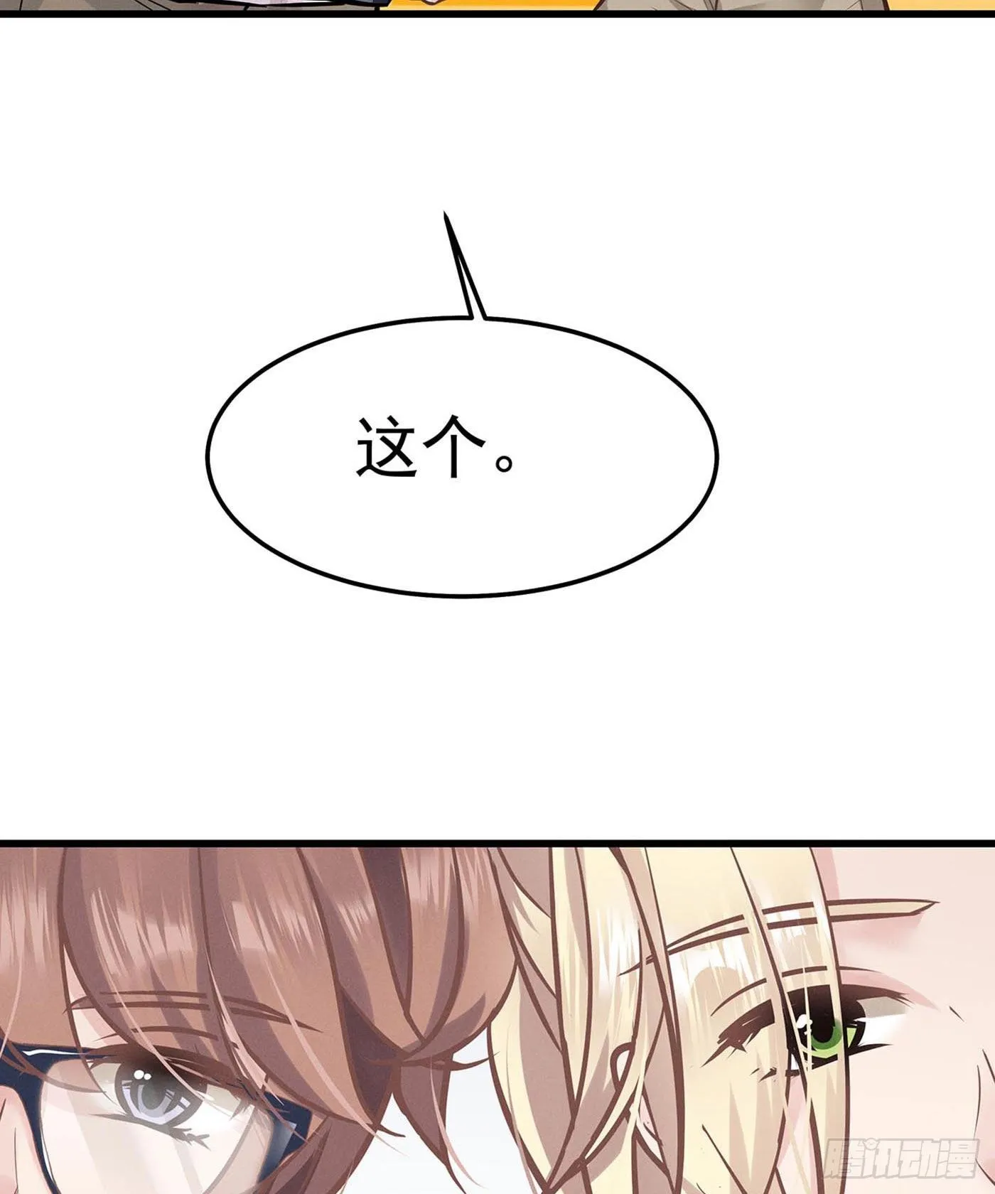 第八回 远归者（五） 第64页