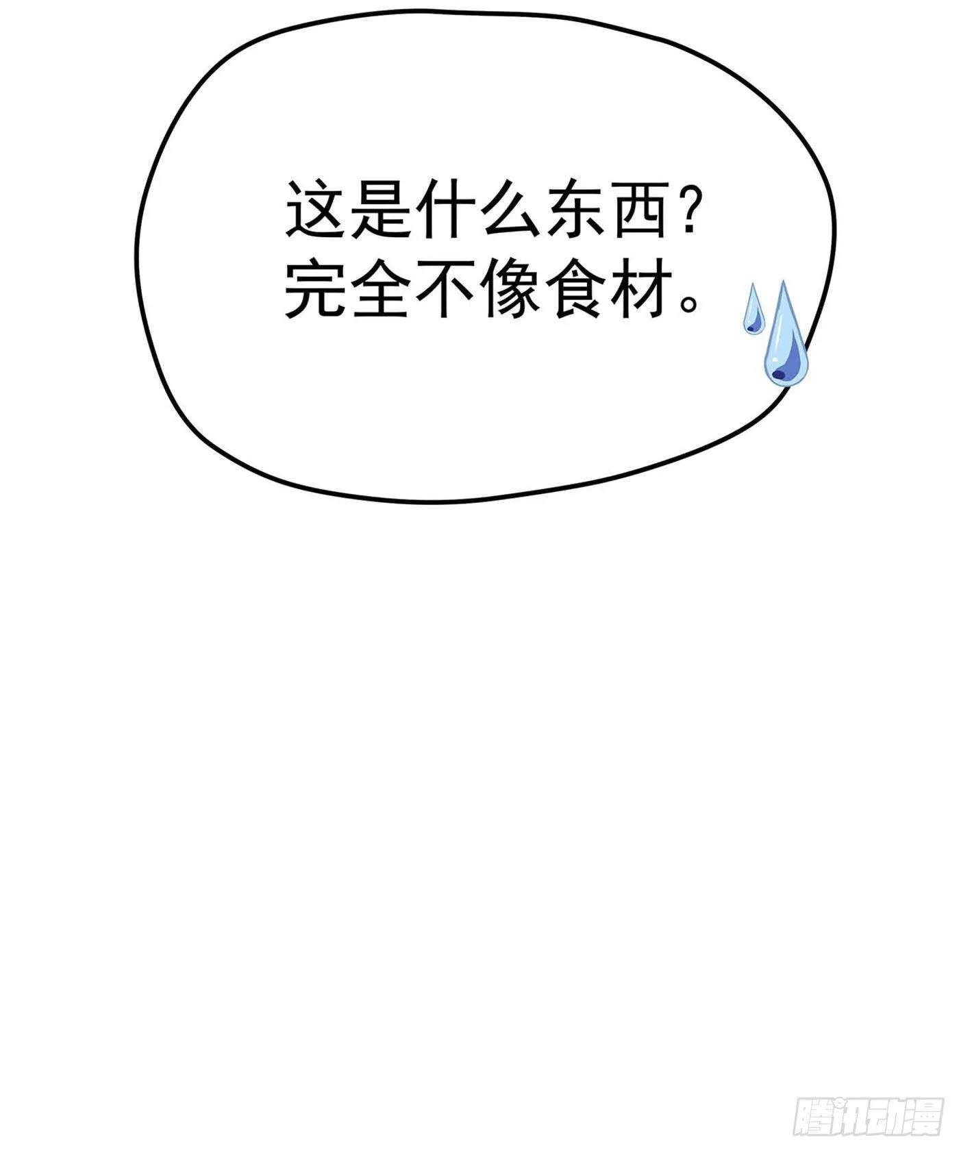 第八回 远归者（五） 第66页