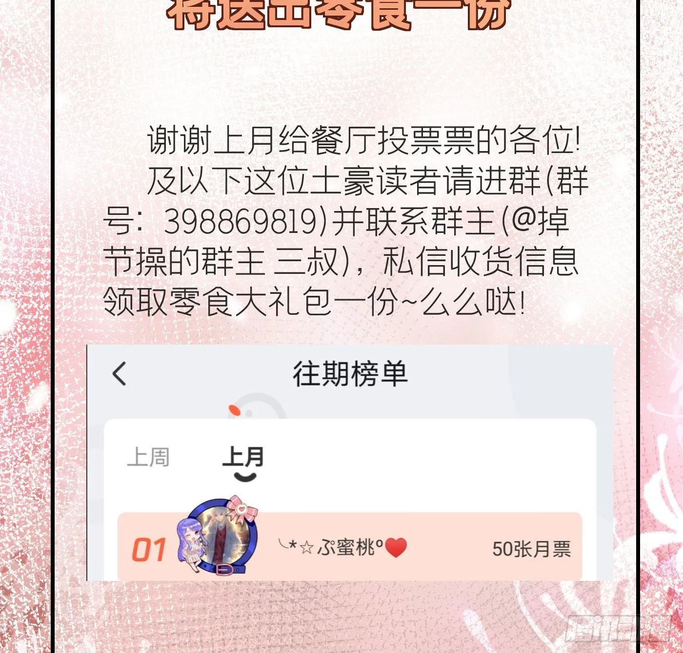 第八回 远归者（五） 第68页