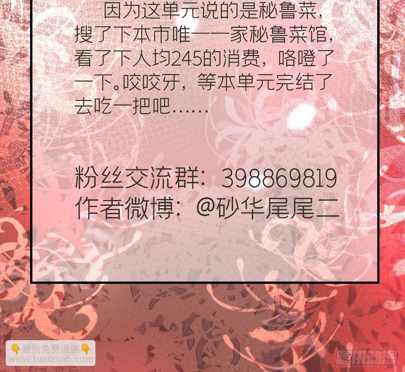 第八回 远归者（五） 第69页