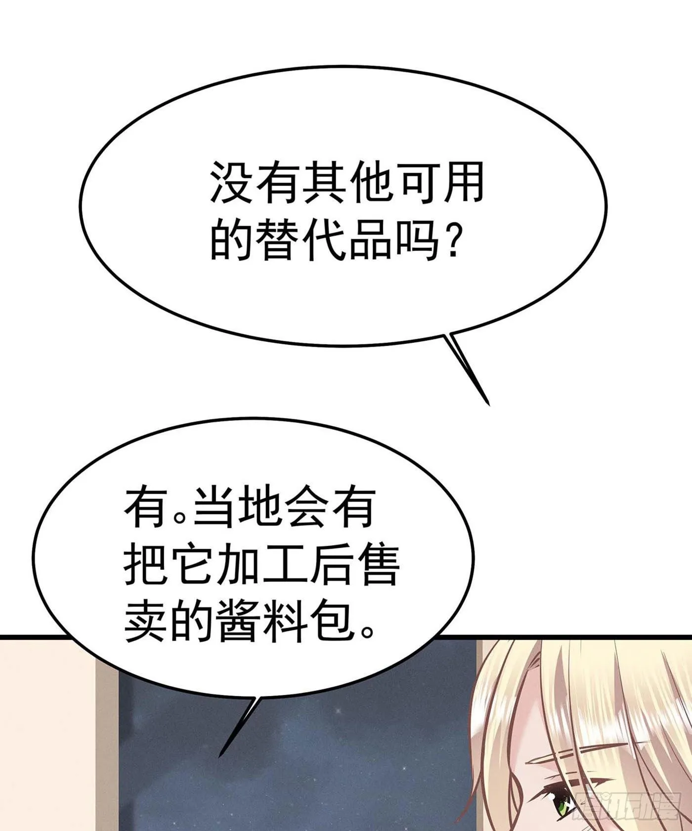 第九回 远归者（六） 第4页