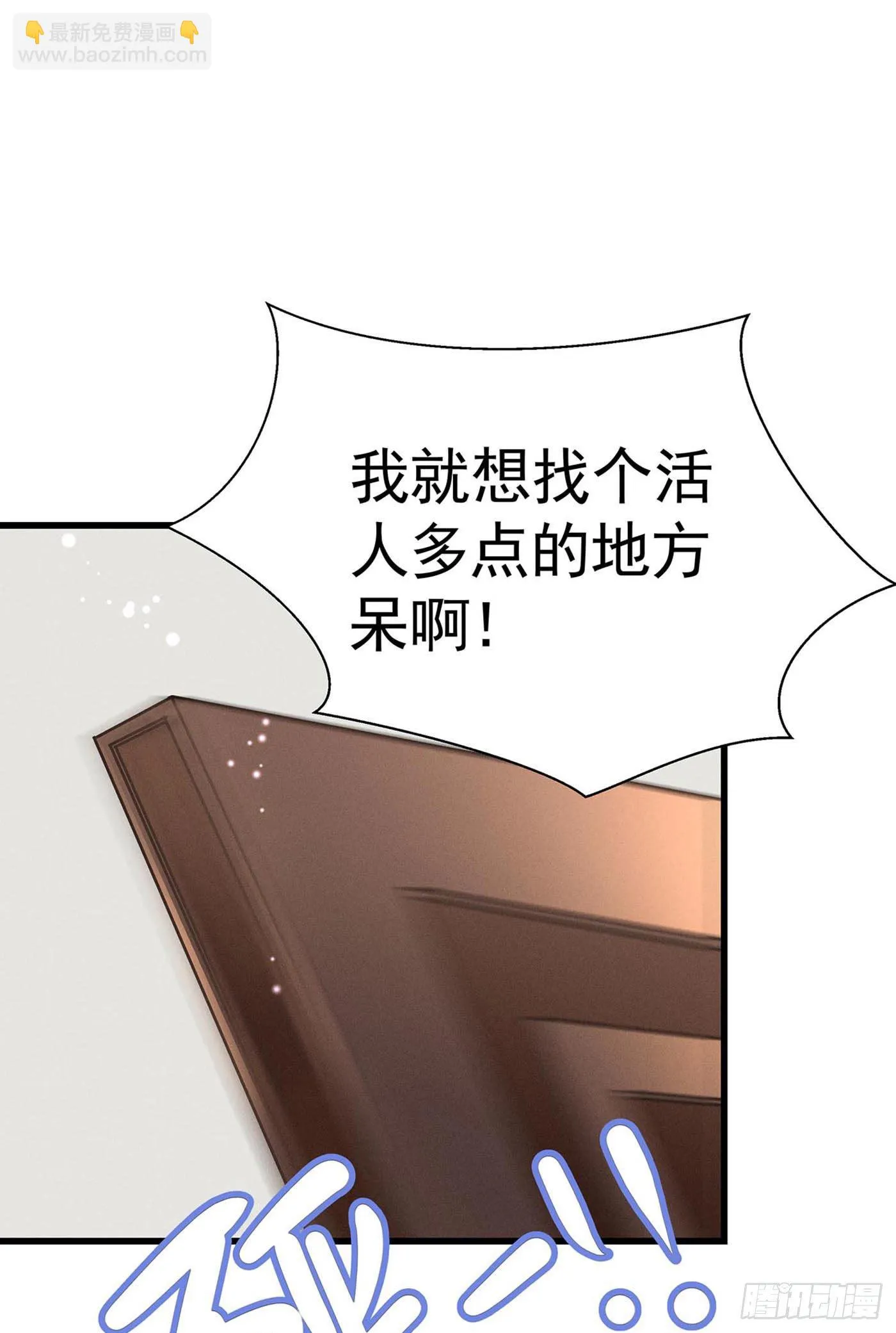 第九回 远归者（六） 第7页