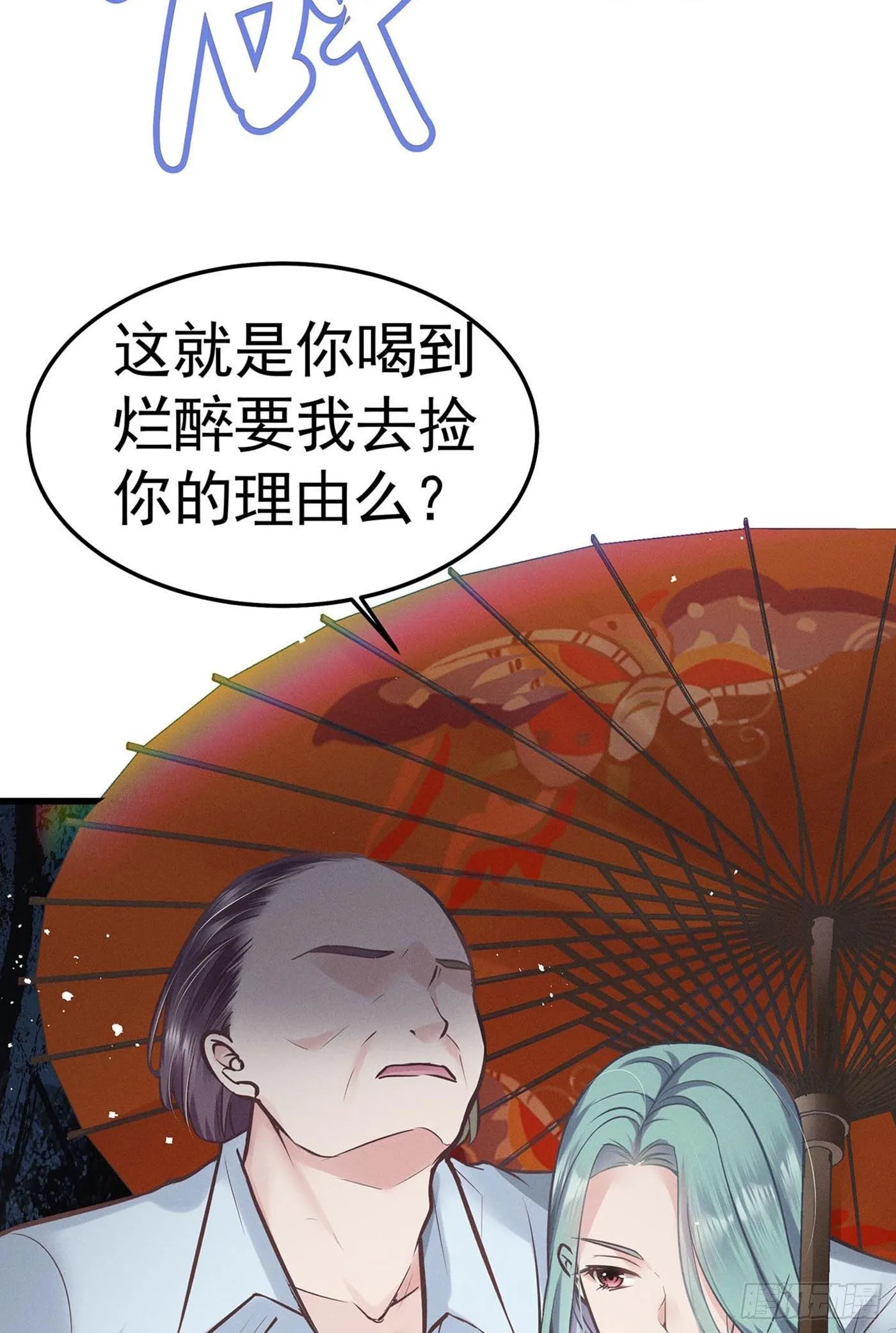 第九回 远归者（六） 第8页