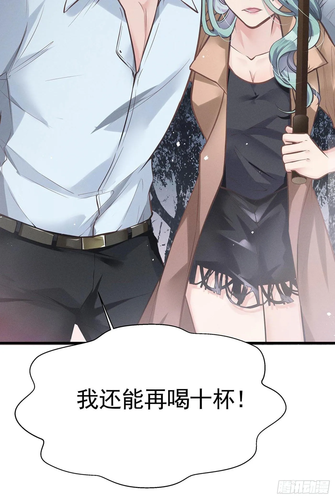 第九回 远归者（六） 第9页