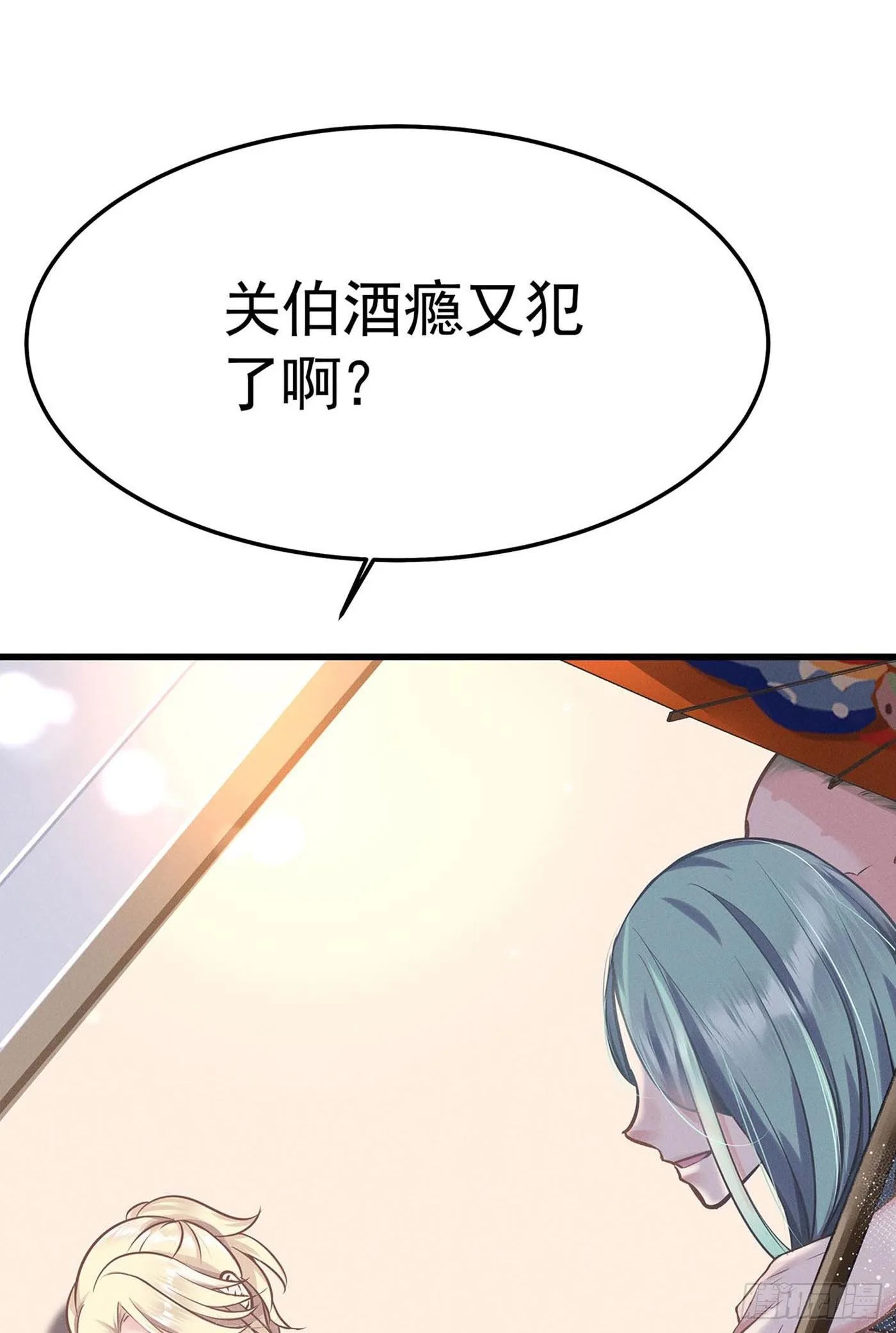 第九回 远归者（六） 第10页