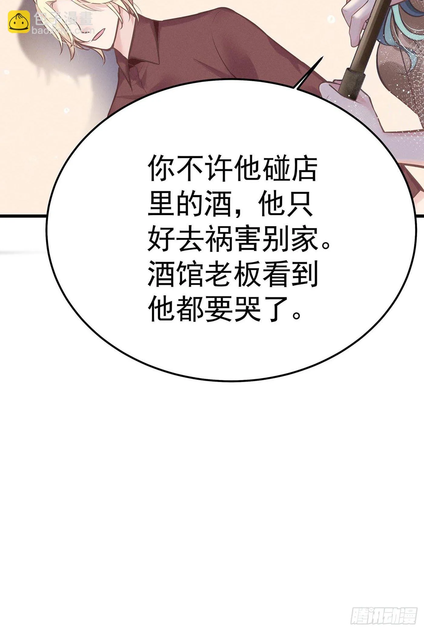 第九回 远归者（六） 第11页