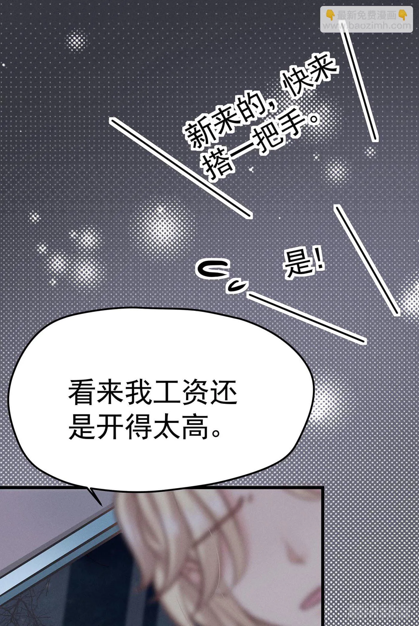 第九回 远归者（六） 第12页