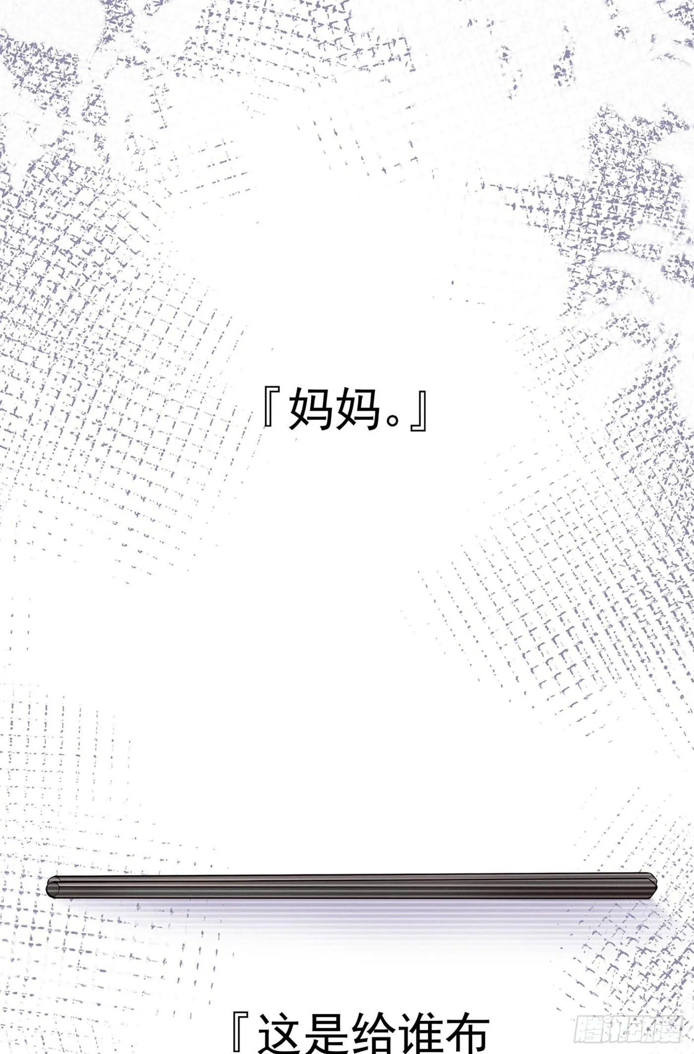 第九回 远归者（六） 第25页