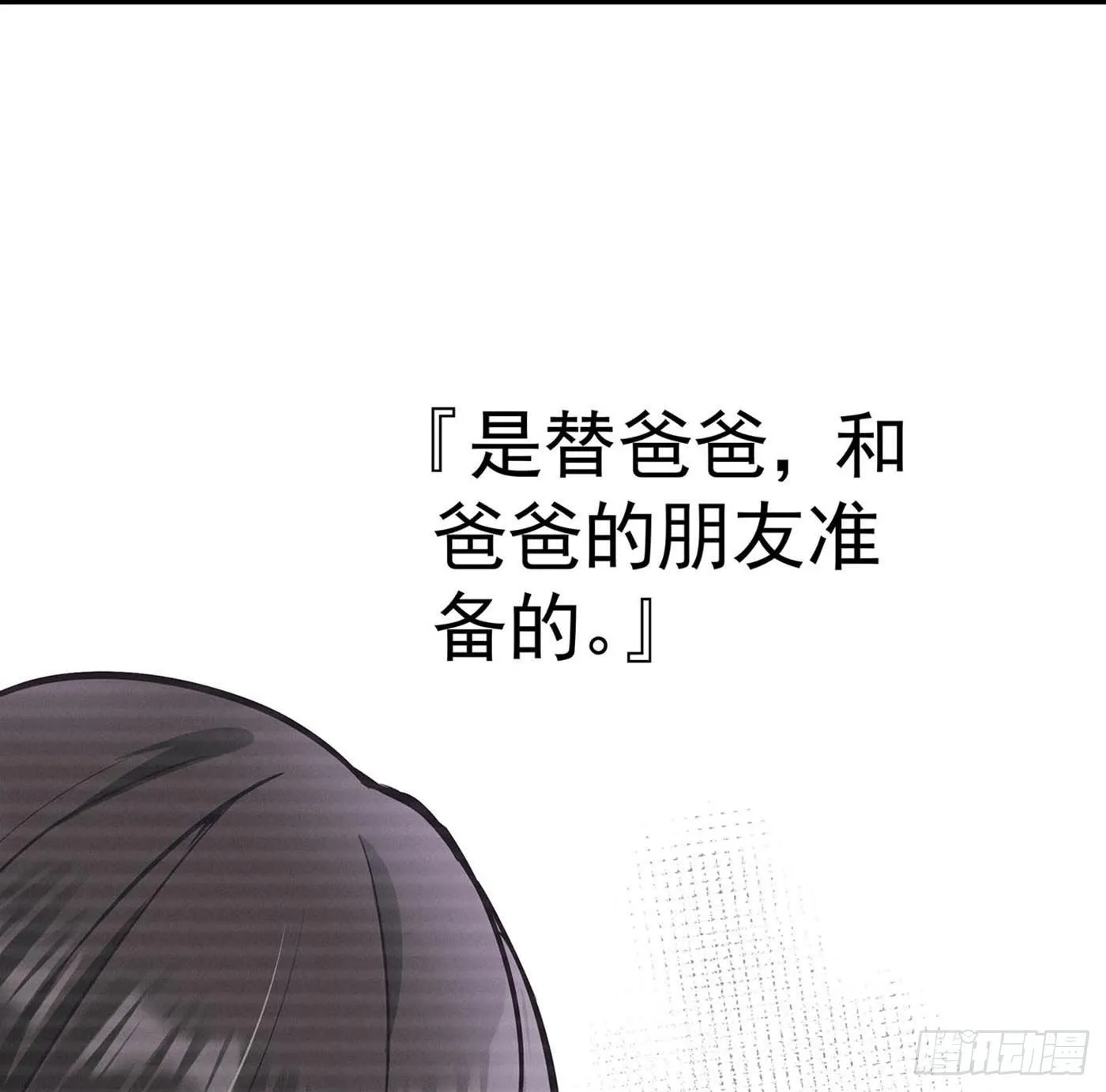 第九回 远归者（六） 第27页