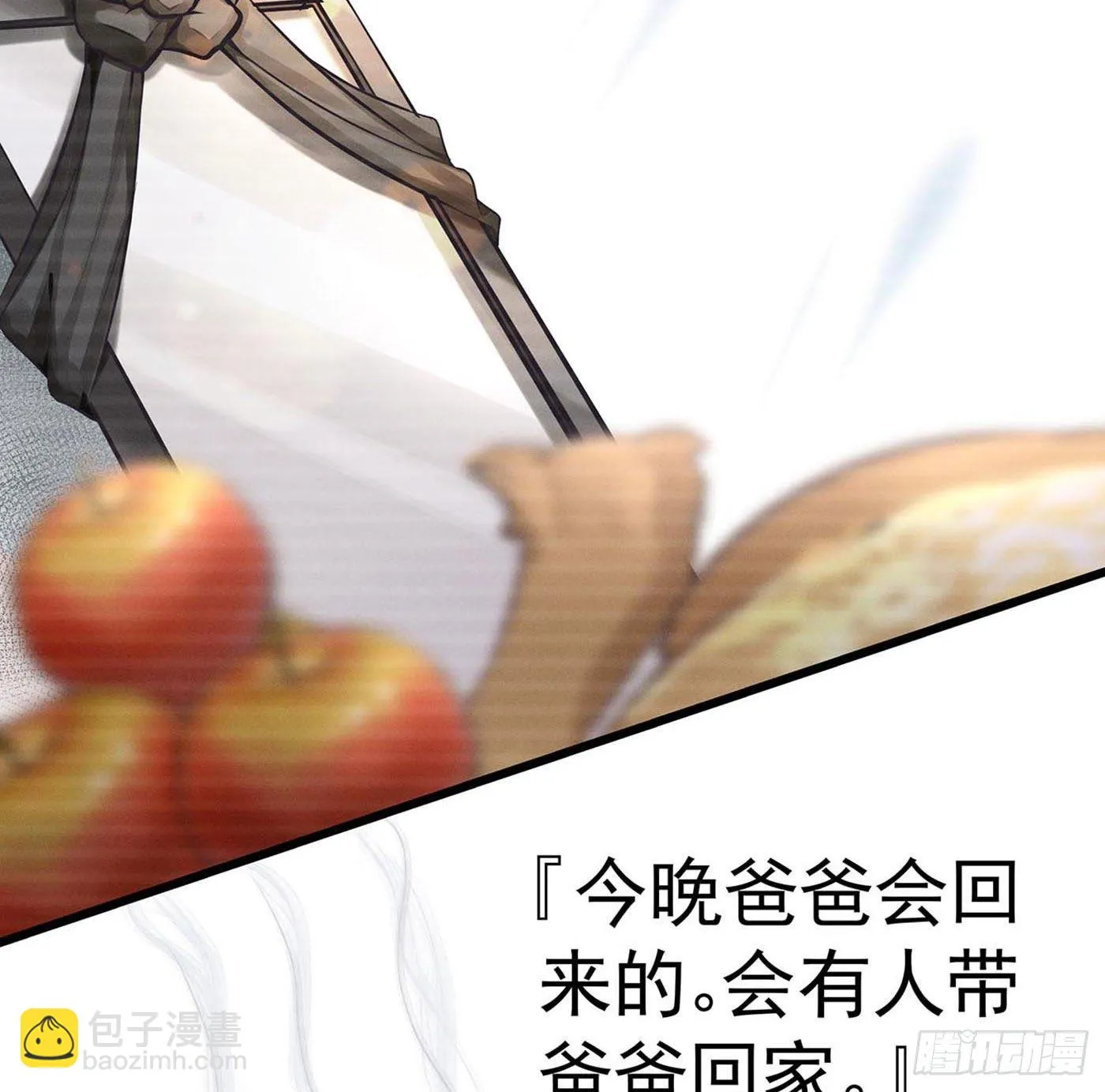 第九回 远归者（六） 第30页