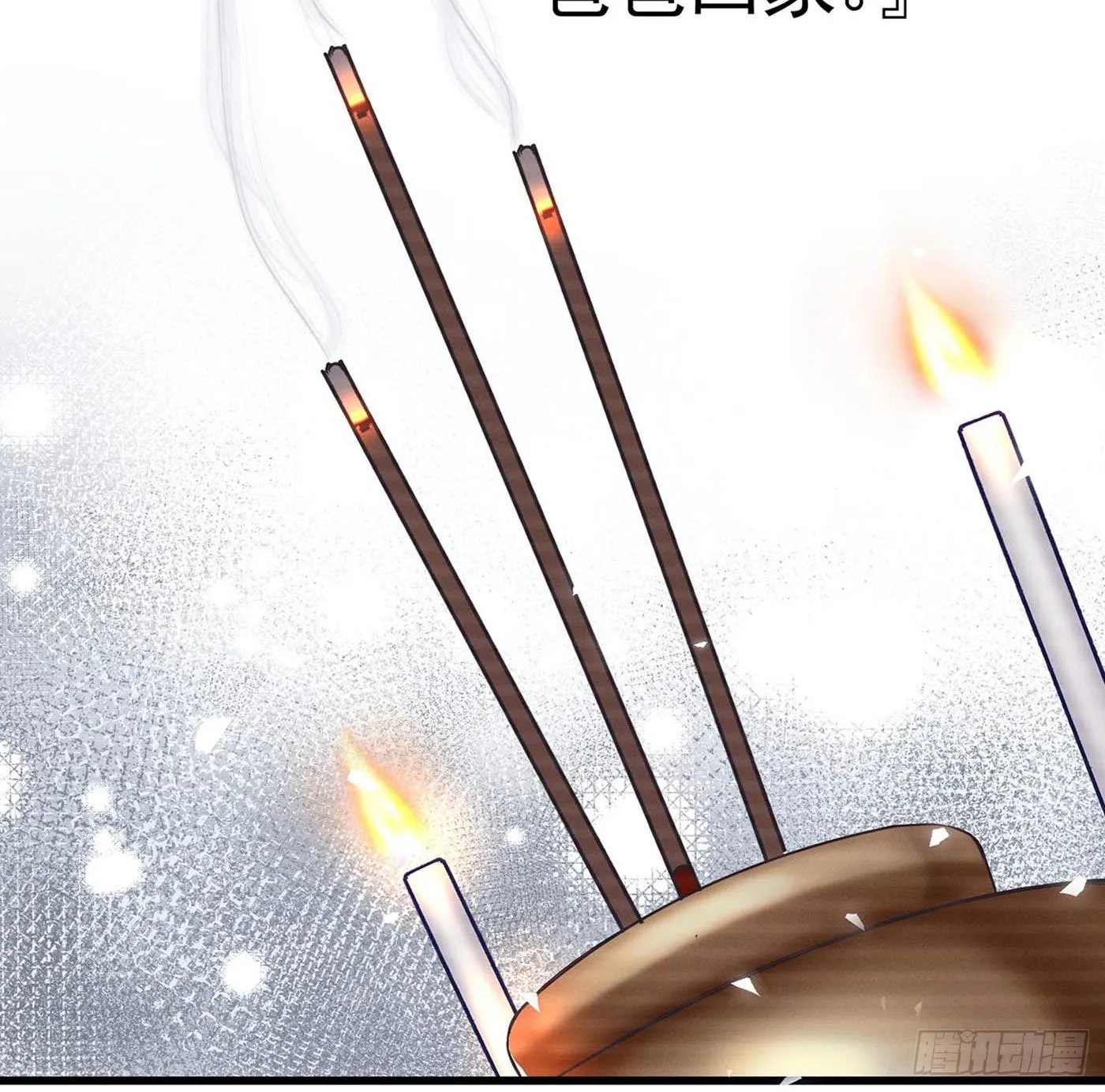 第九回 远归者（六） 第31页