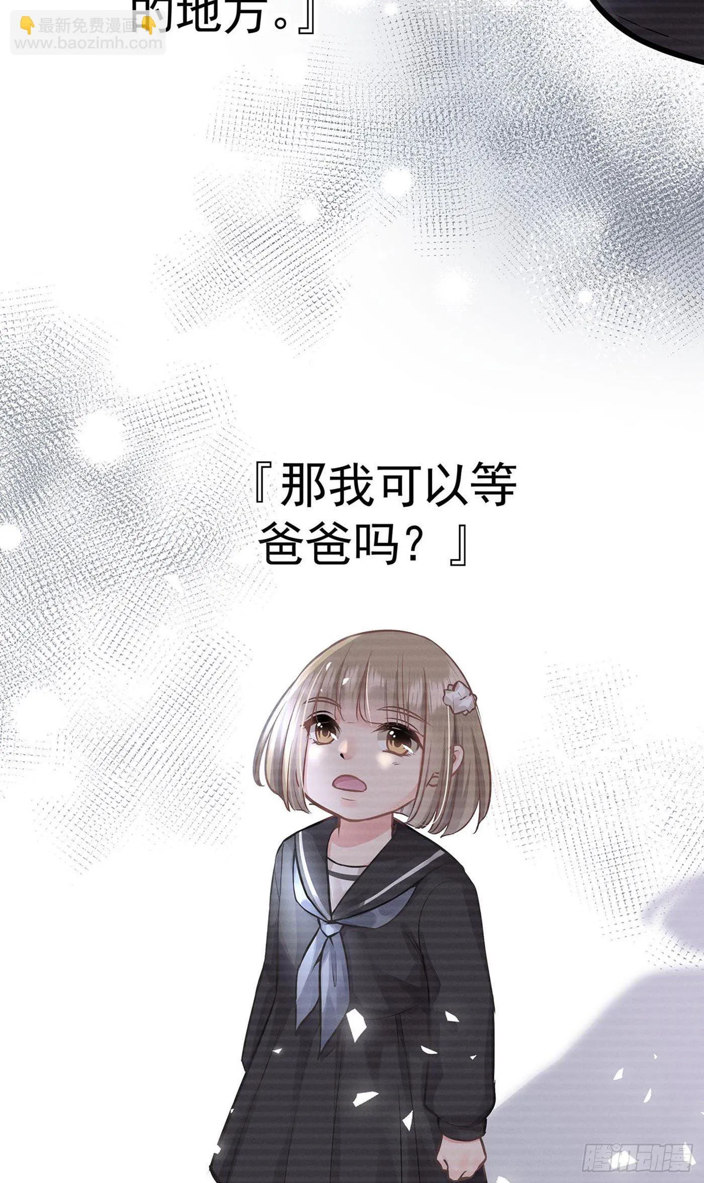 第九回 远归者（六） 第33页