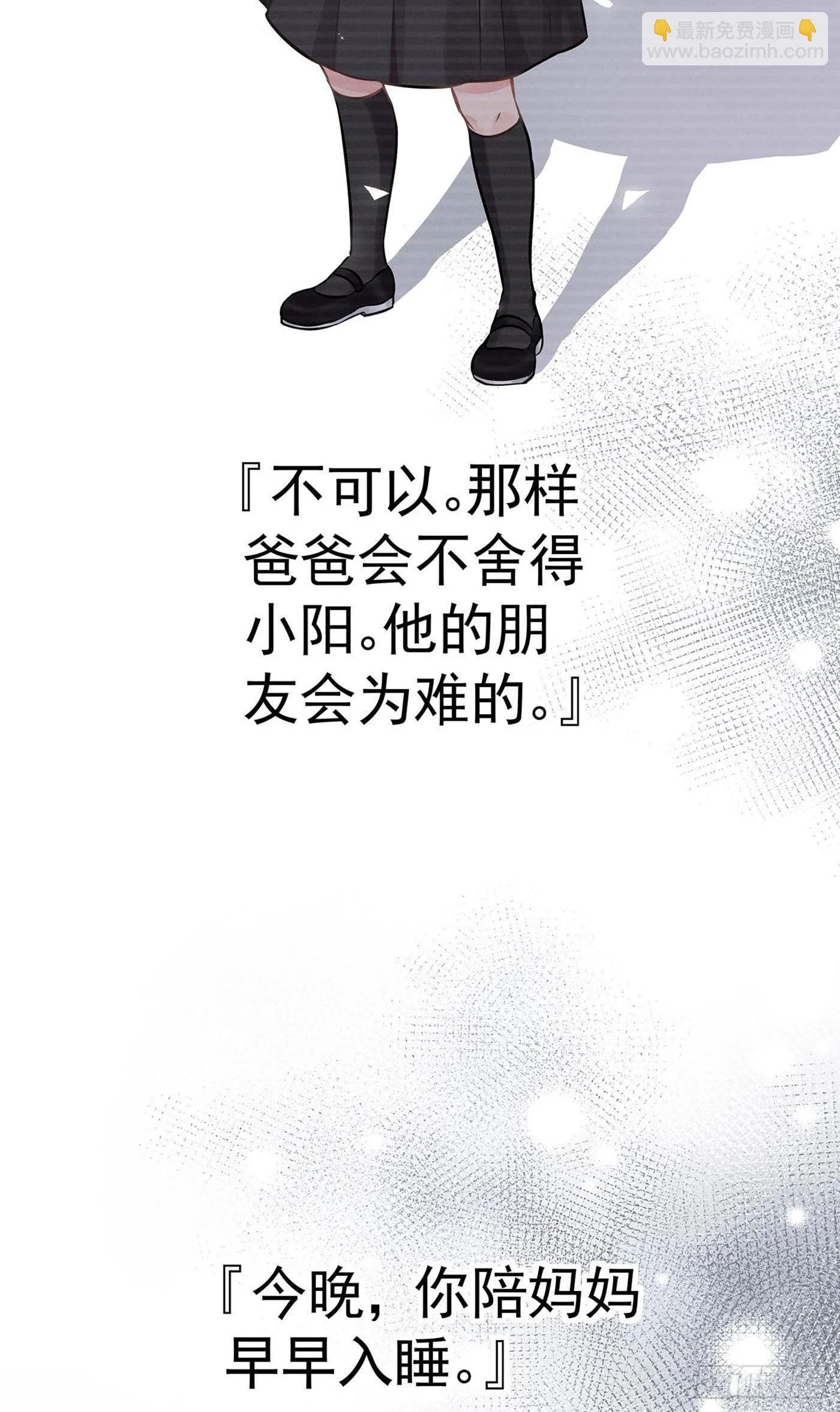 第九回 远归者（六） 第34页