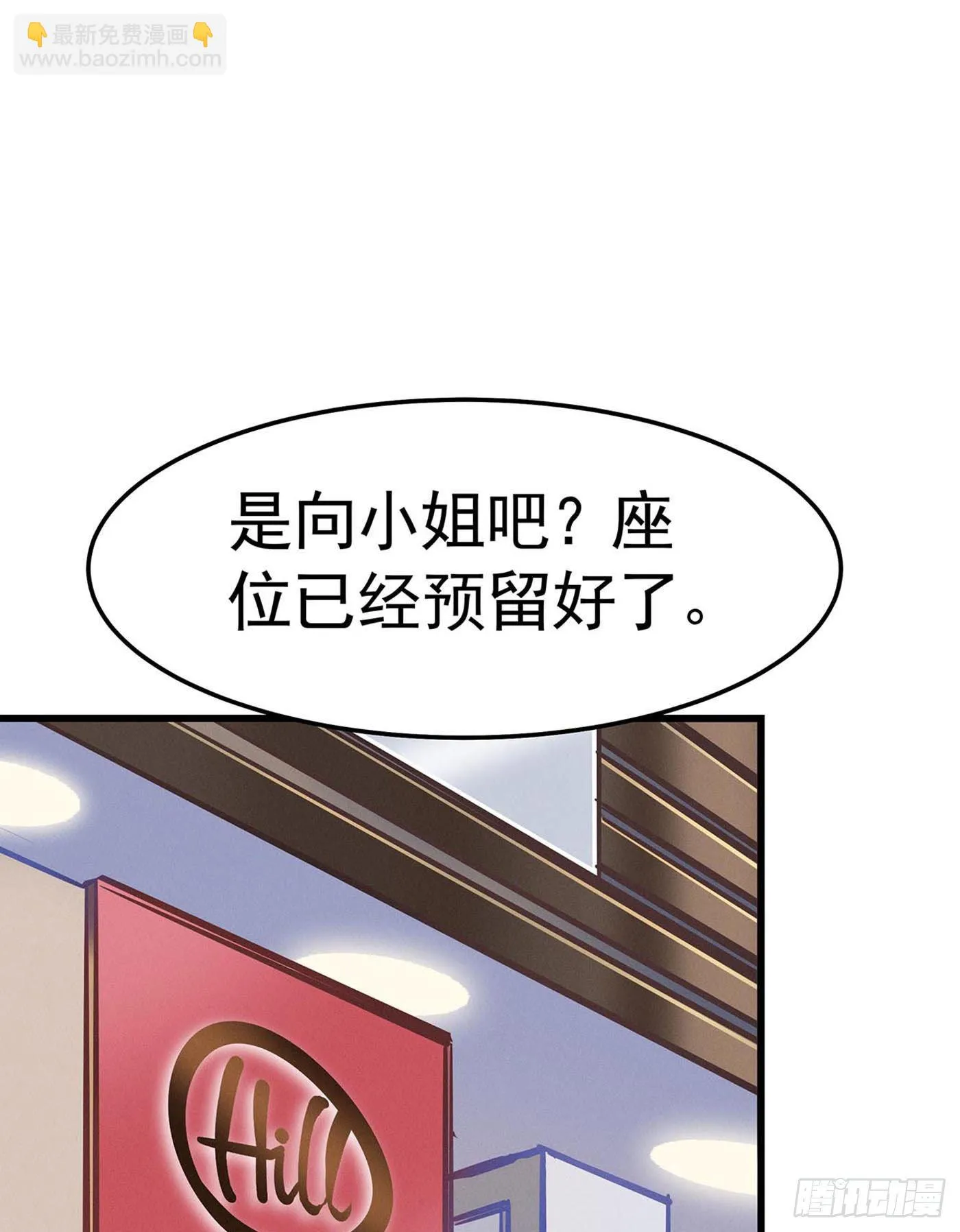 第九回 远归者（六） 第52页