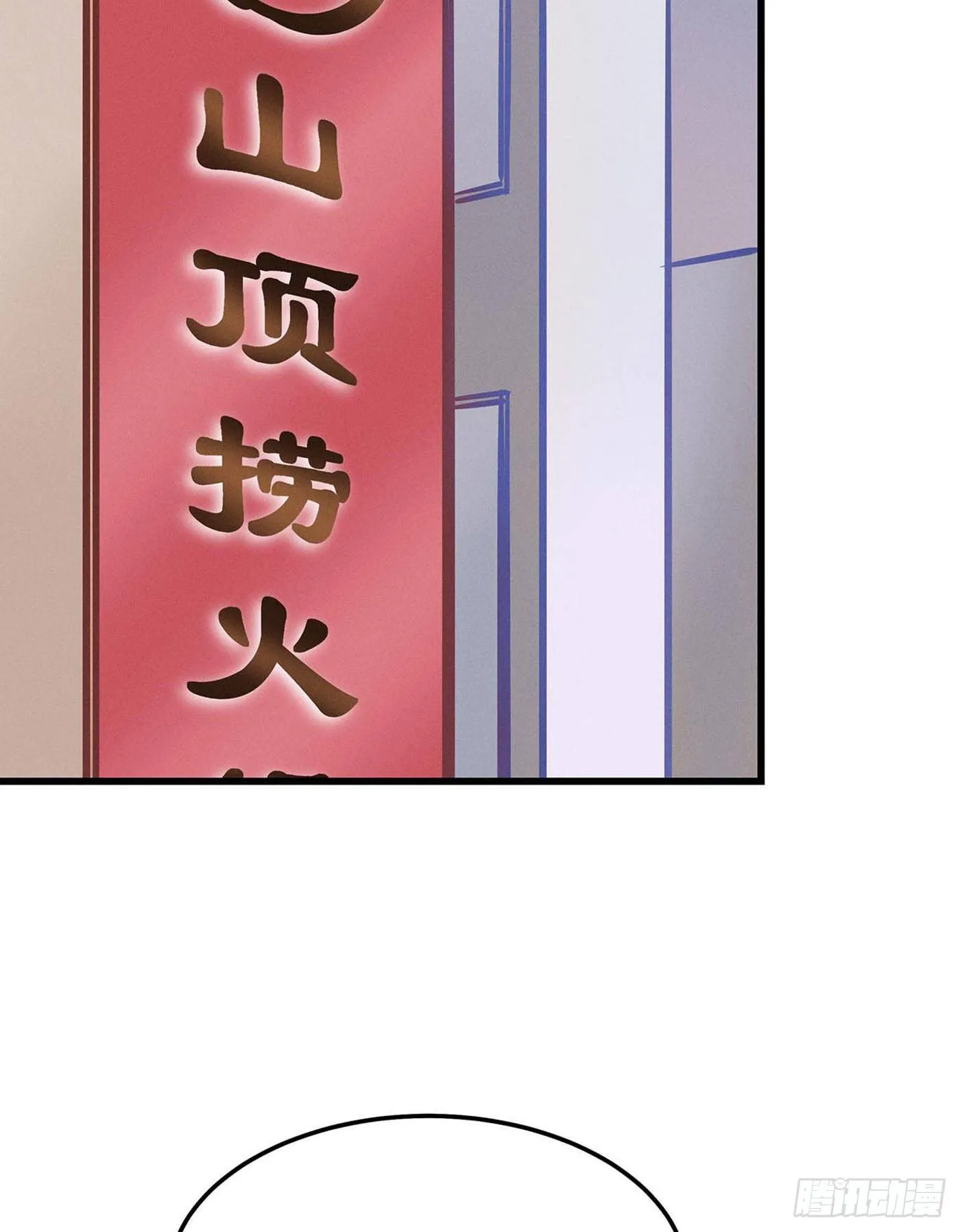 第九回 远归者（六） 第53页