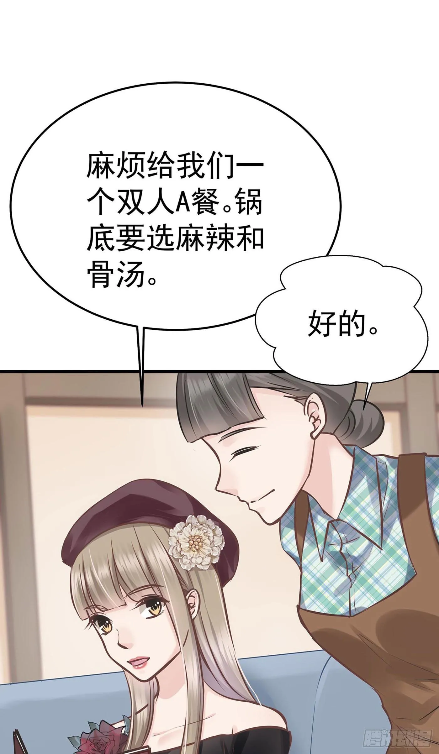 第九回 远归者（六） 第57页