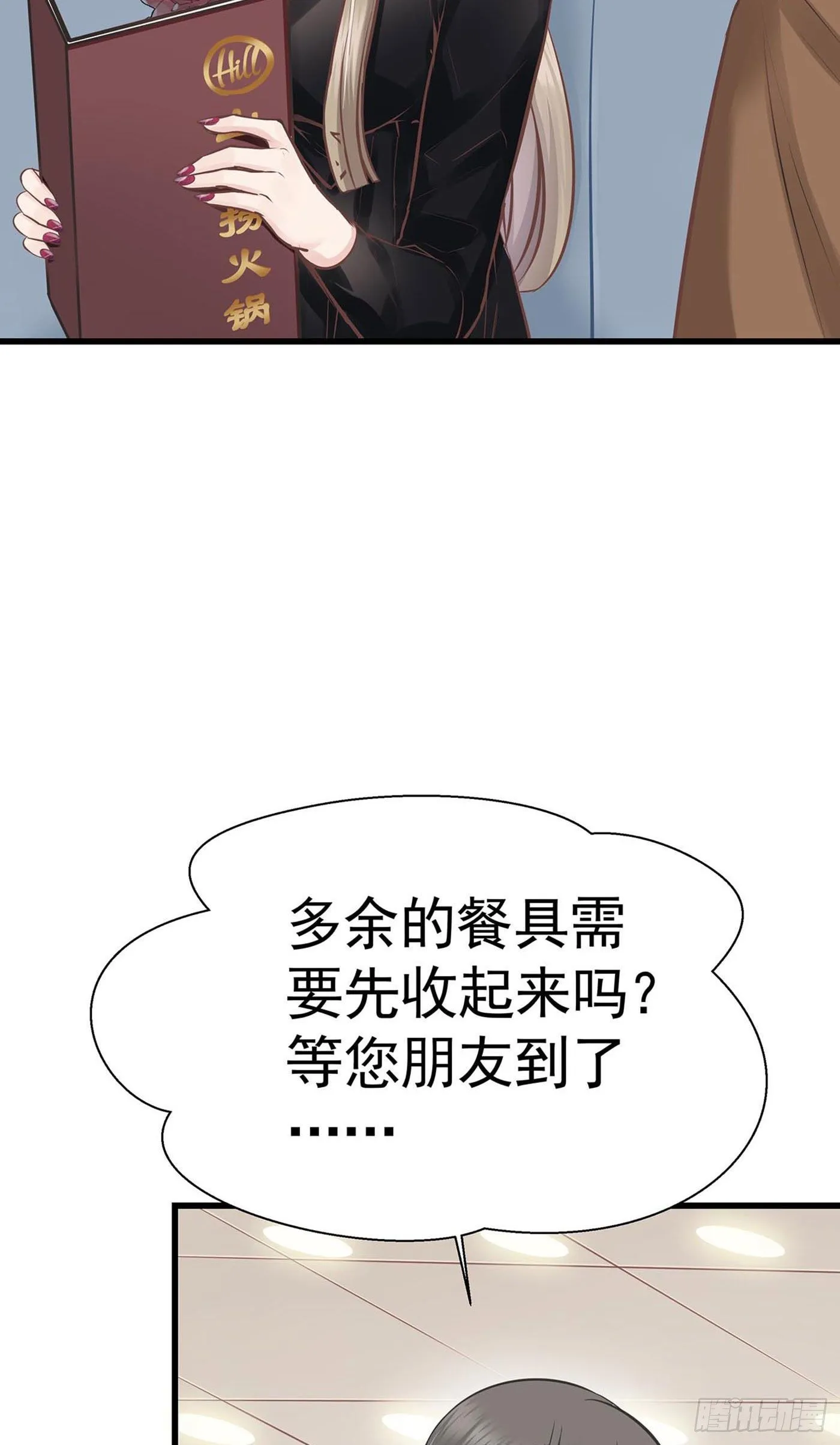 第九回 远归者（六） 第58页