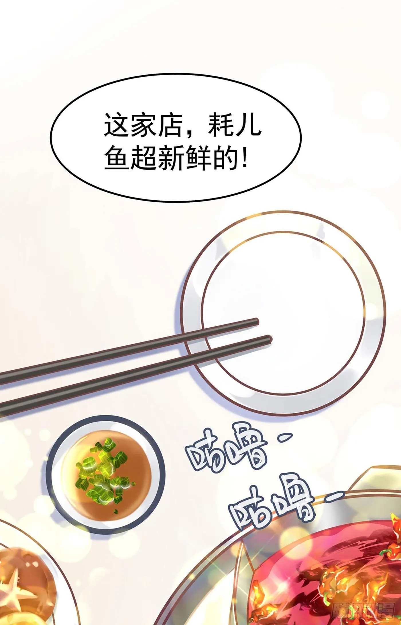 第九回 远归者（六） 第64页