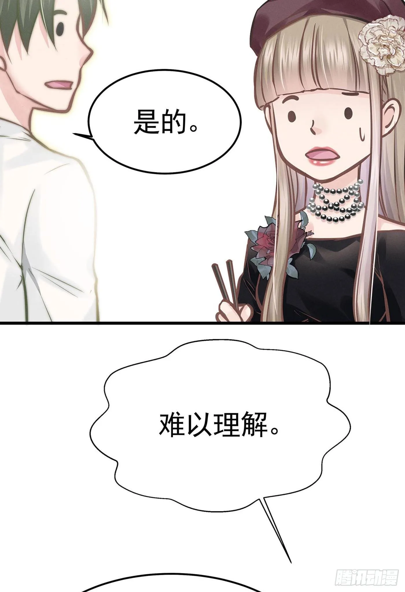 第九回 远归者（六） 第70页