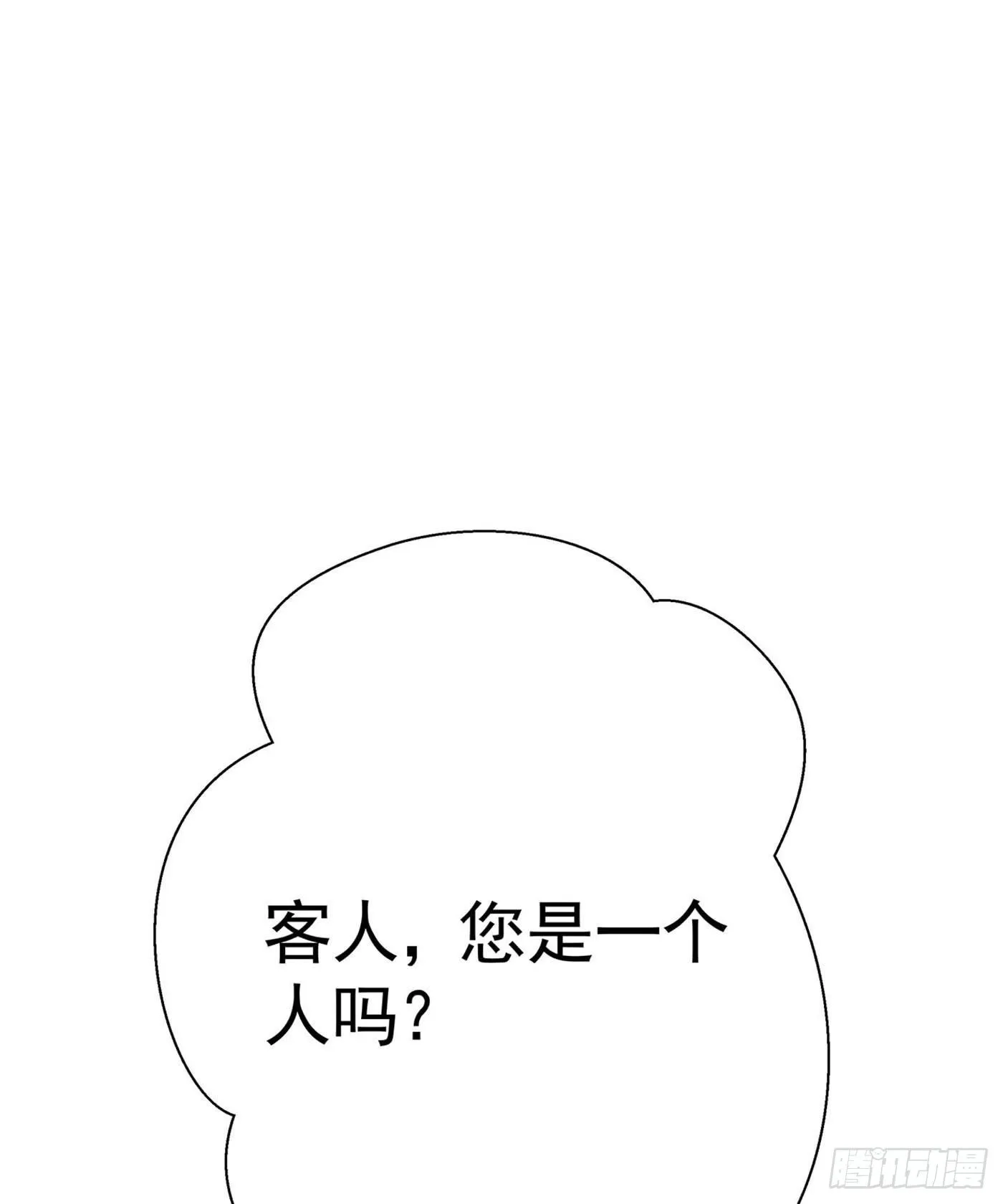 第九回 远归者（六） 第72页