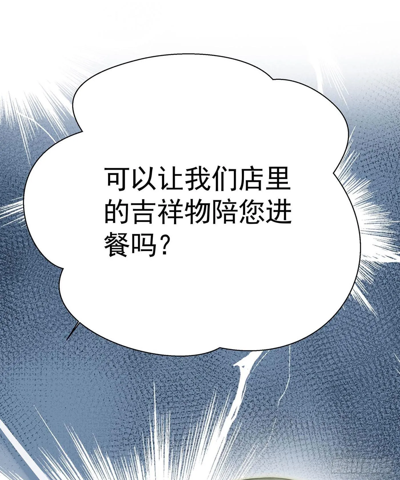 第九回 远归者（六） 第74页