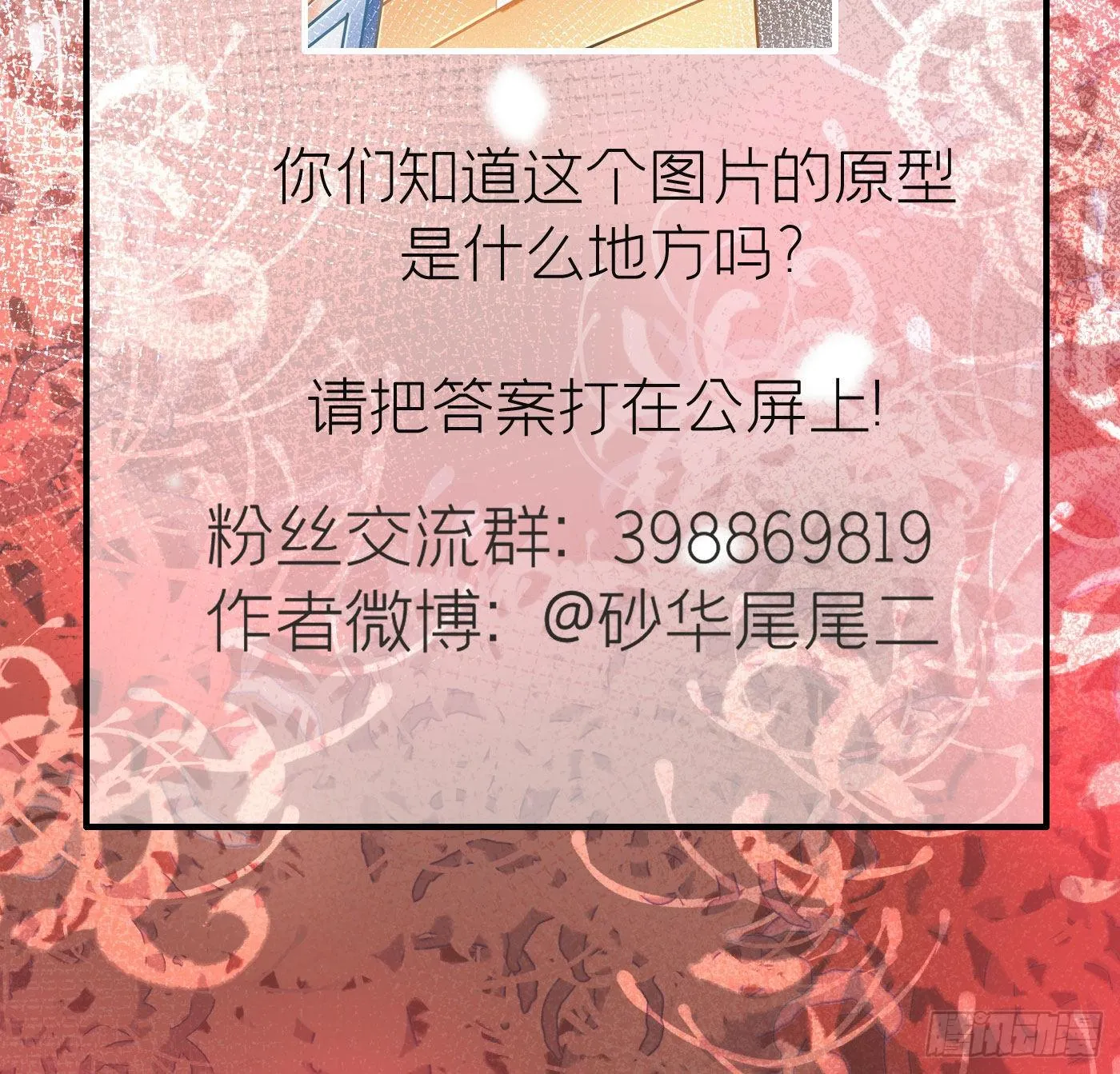 第九回 远归者（六） 第79页