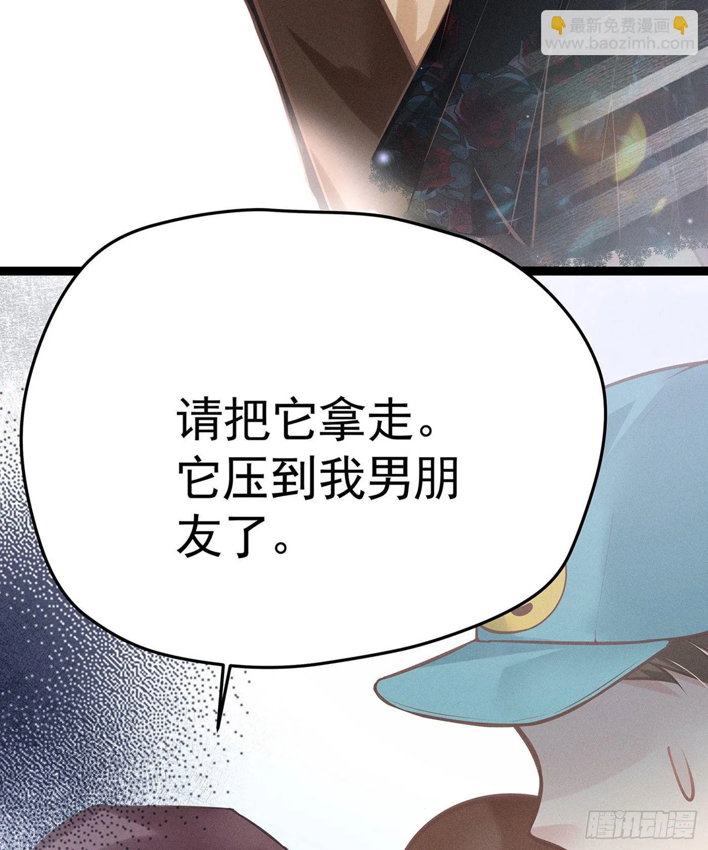 第十回 远归者（七） 第5页