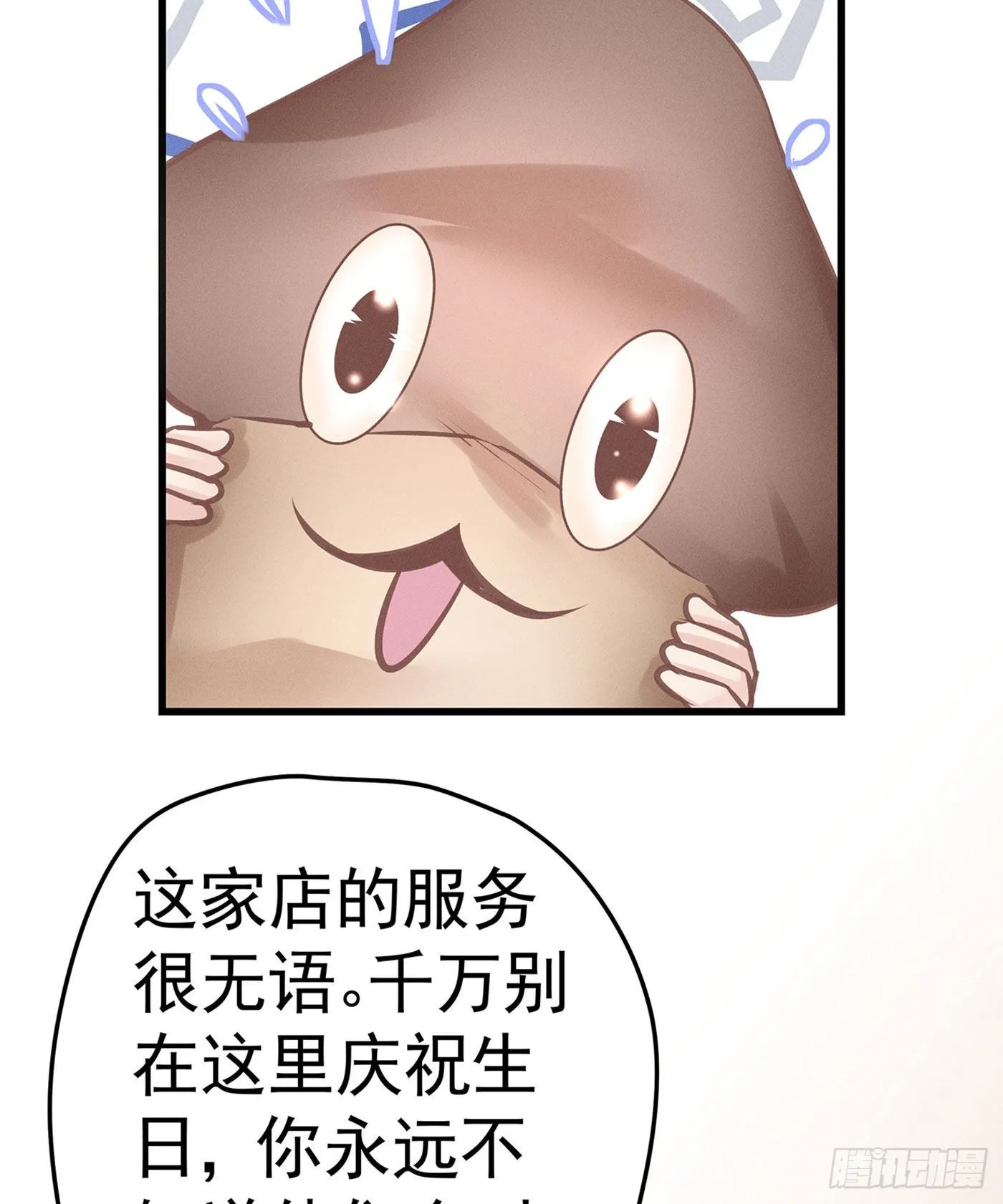 第十回 远归者（七） 第8页