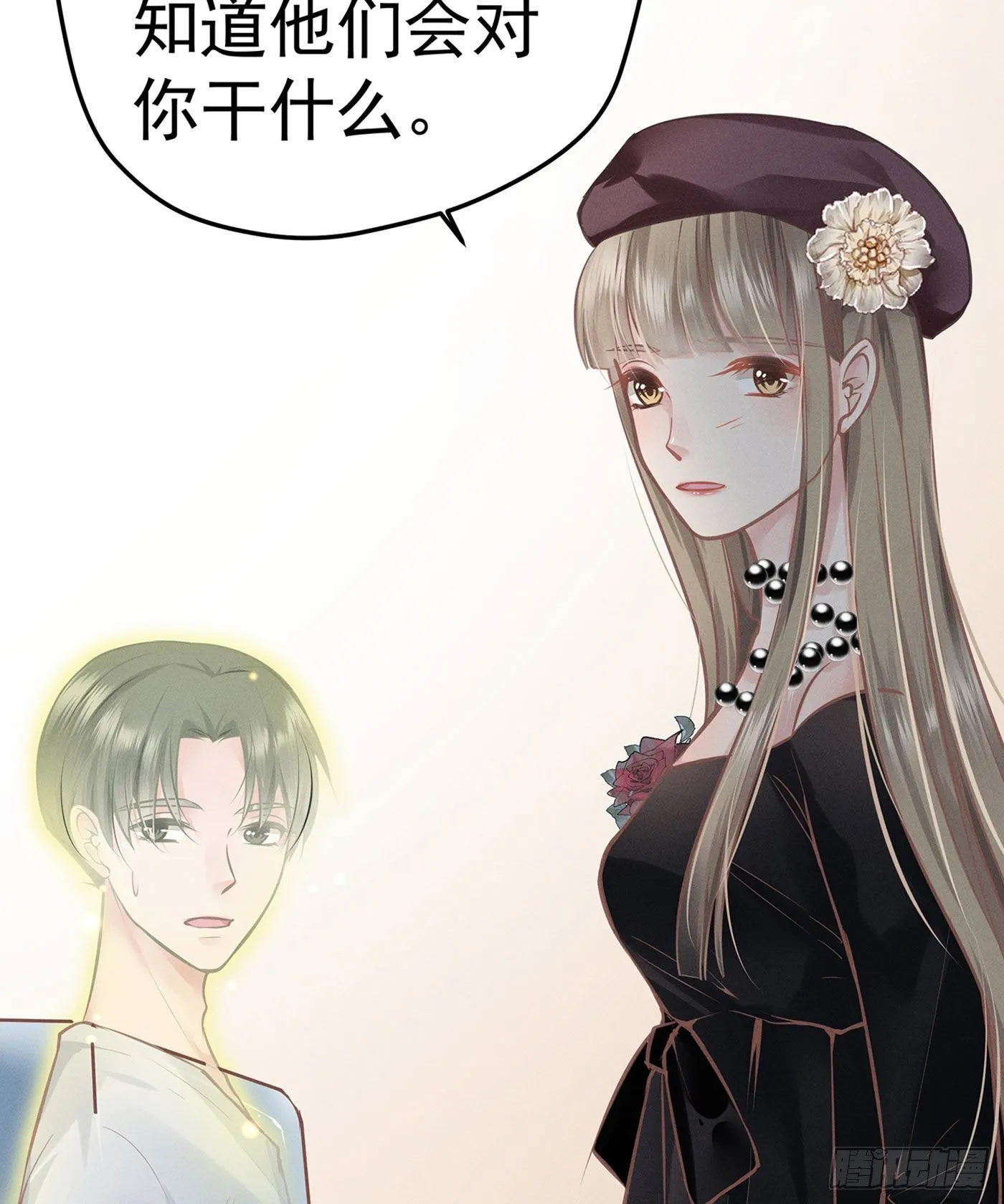 第十回 远归者（七） 第9页