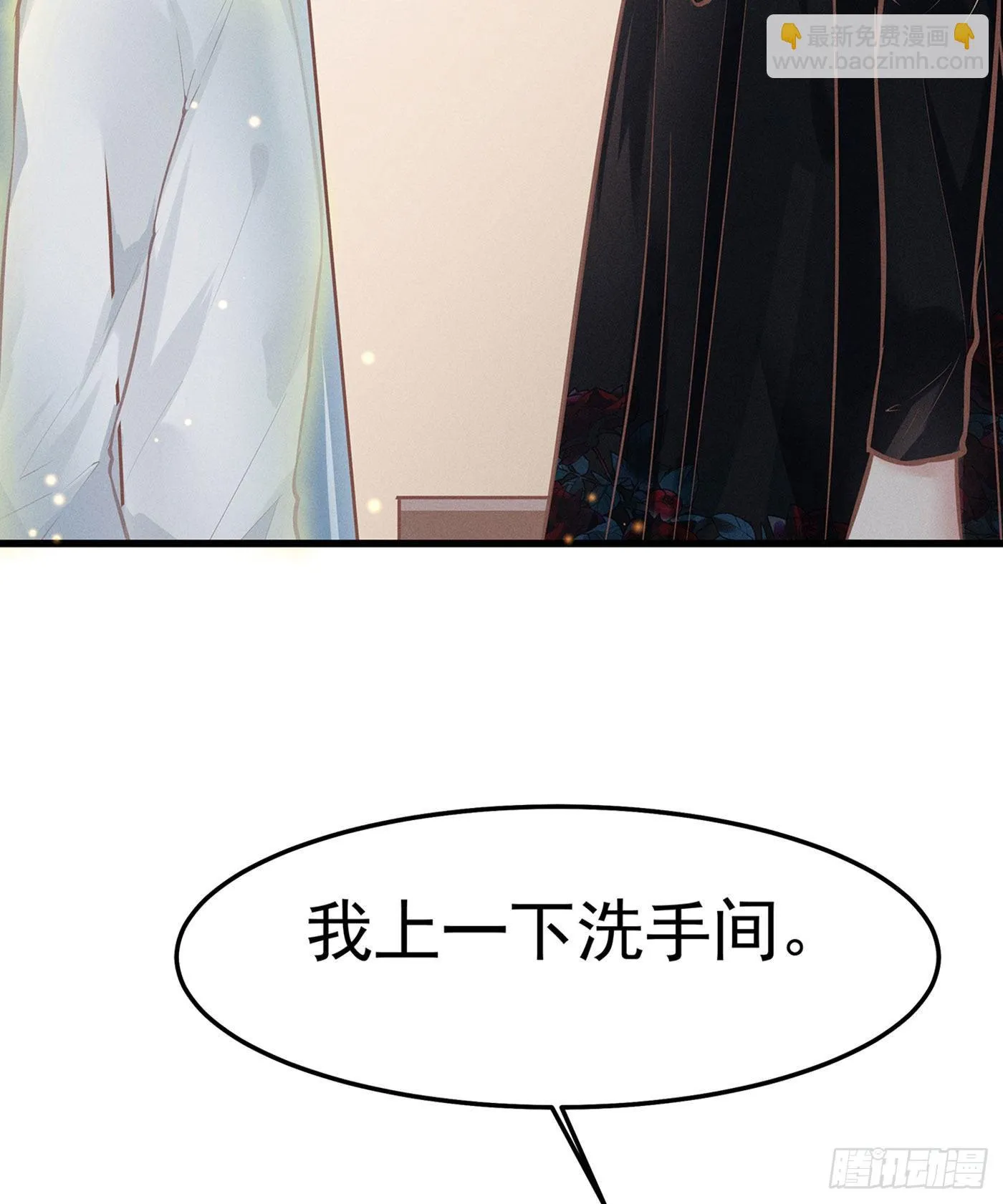 第十回 远归者（七） 第10页