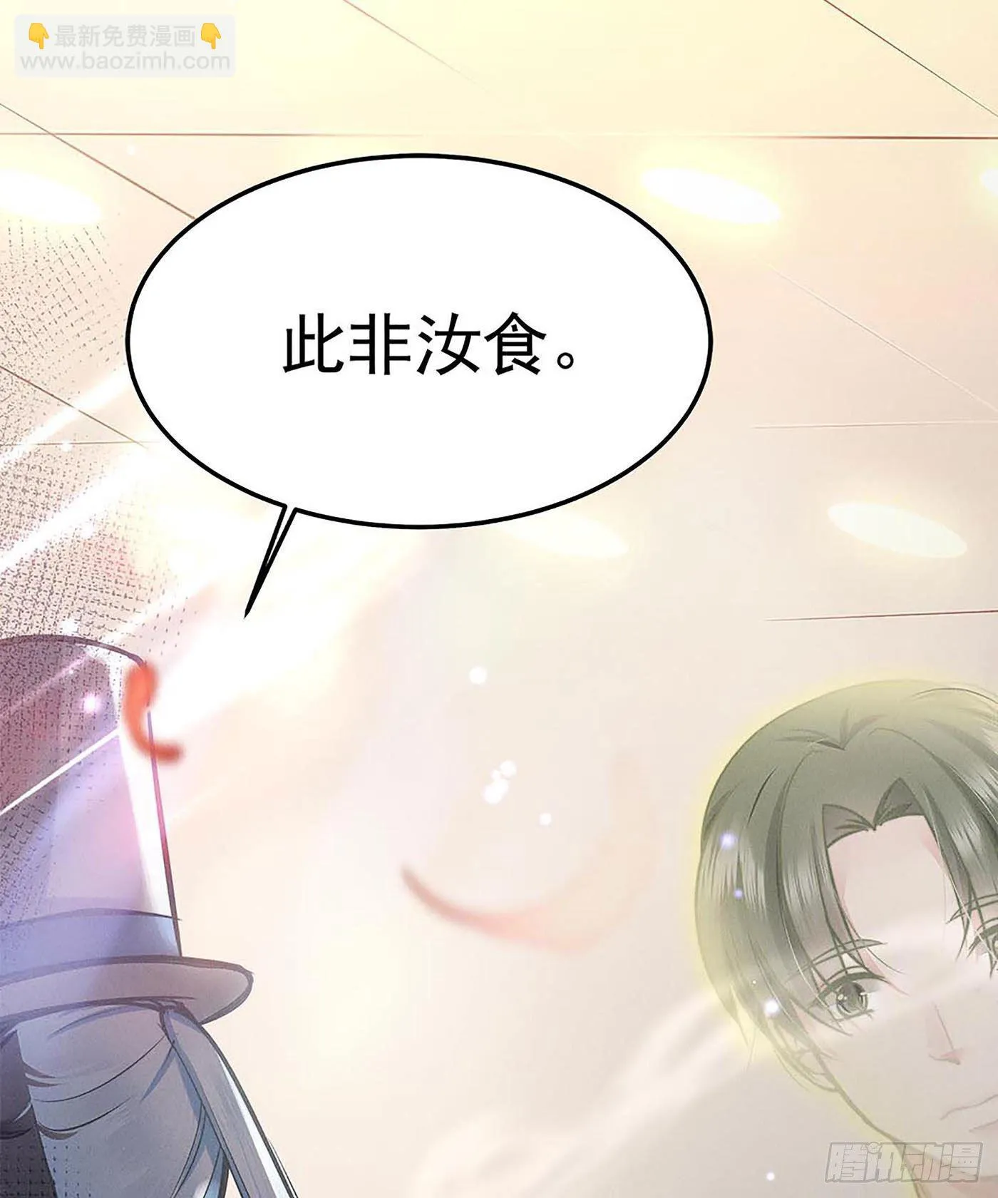 第十回 远归者（七） 第15页