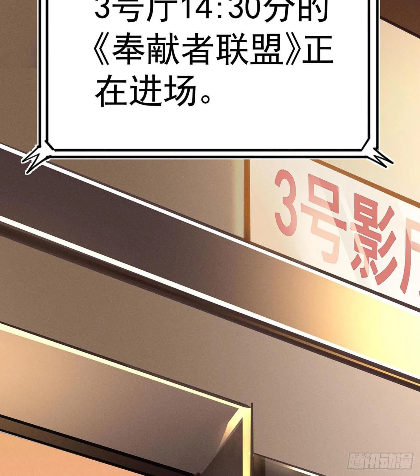 第十回 远归者（七） 第25页