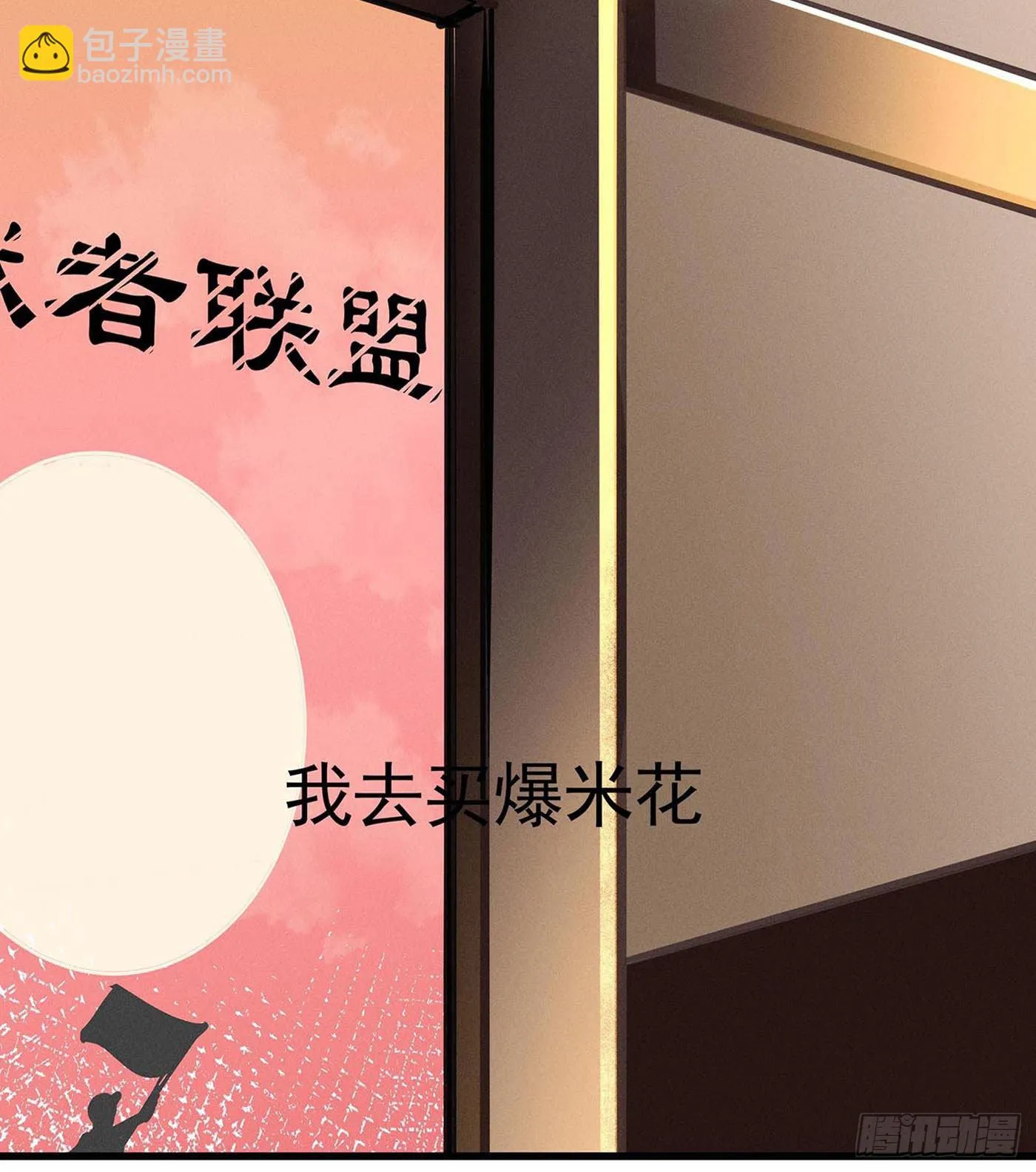 第十回 远归者（七） 第26页