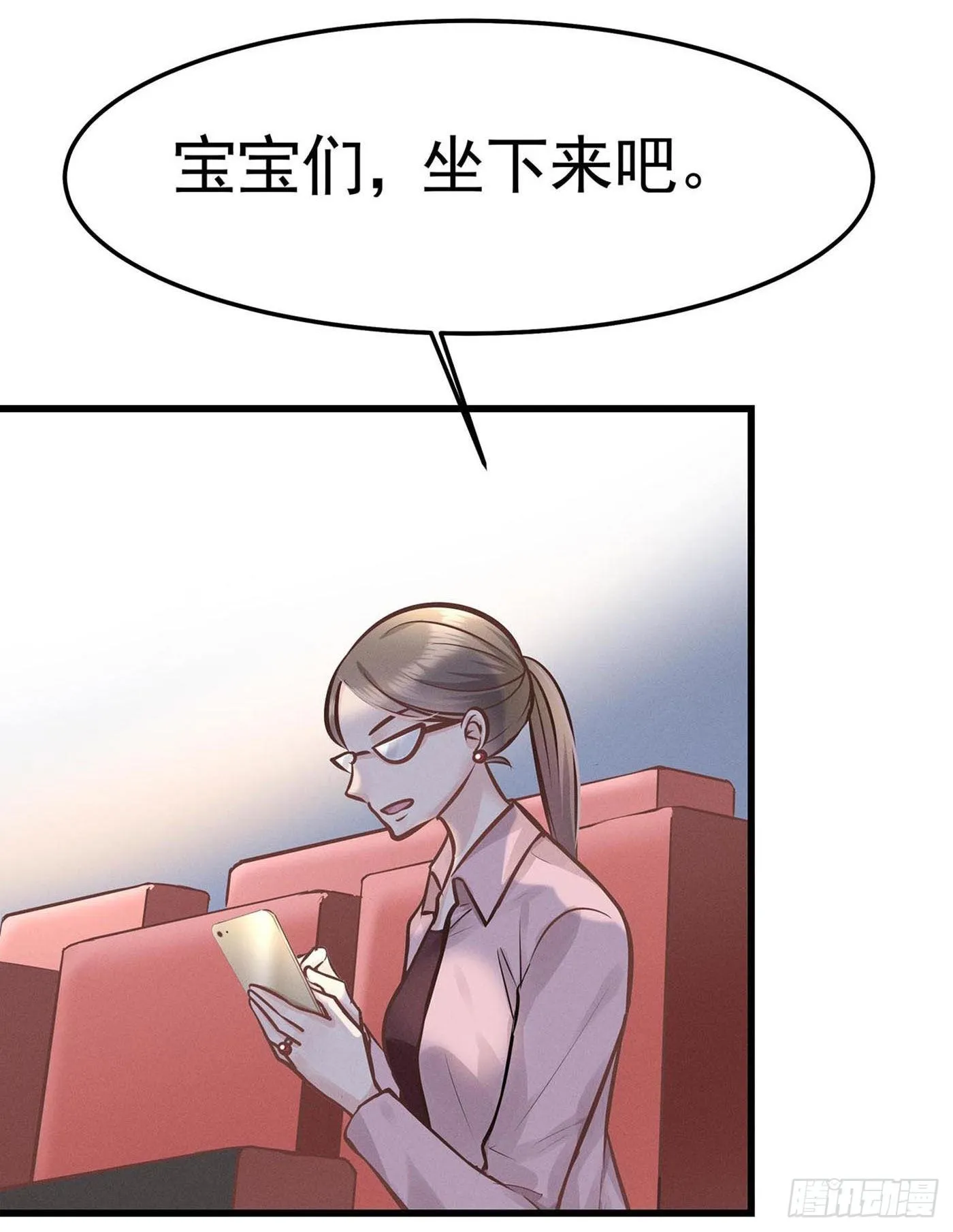 第十回 远归者（七） 第31页