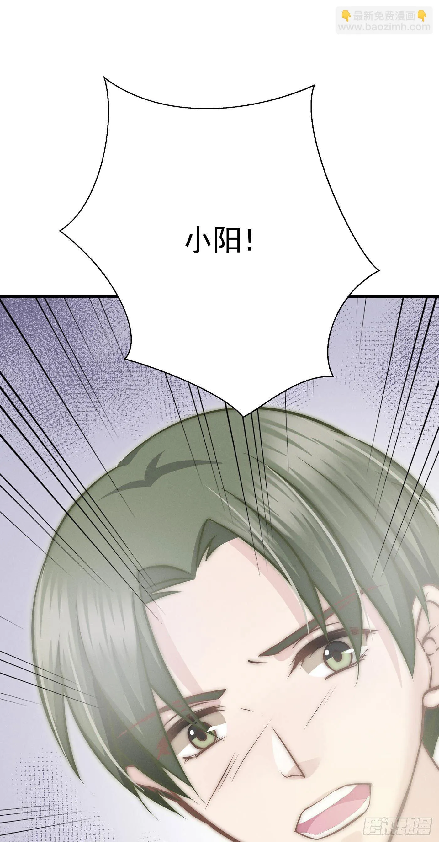 第十回 远归者（七） 第37页